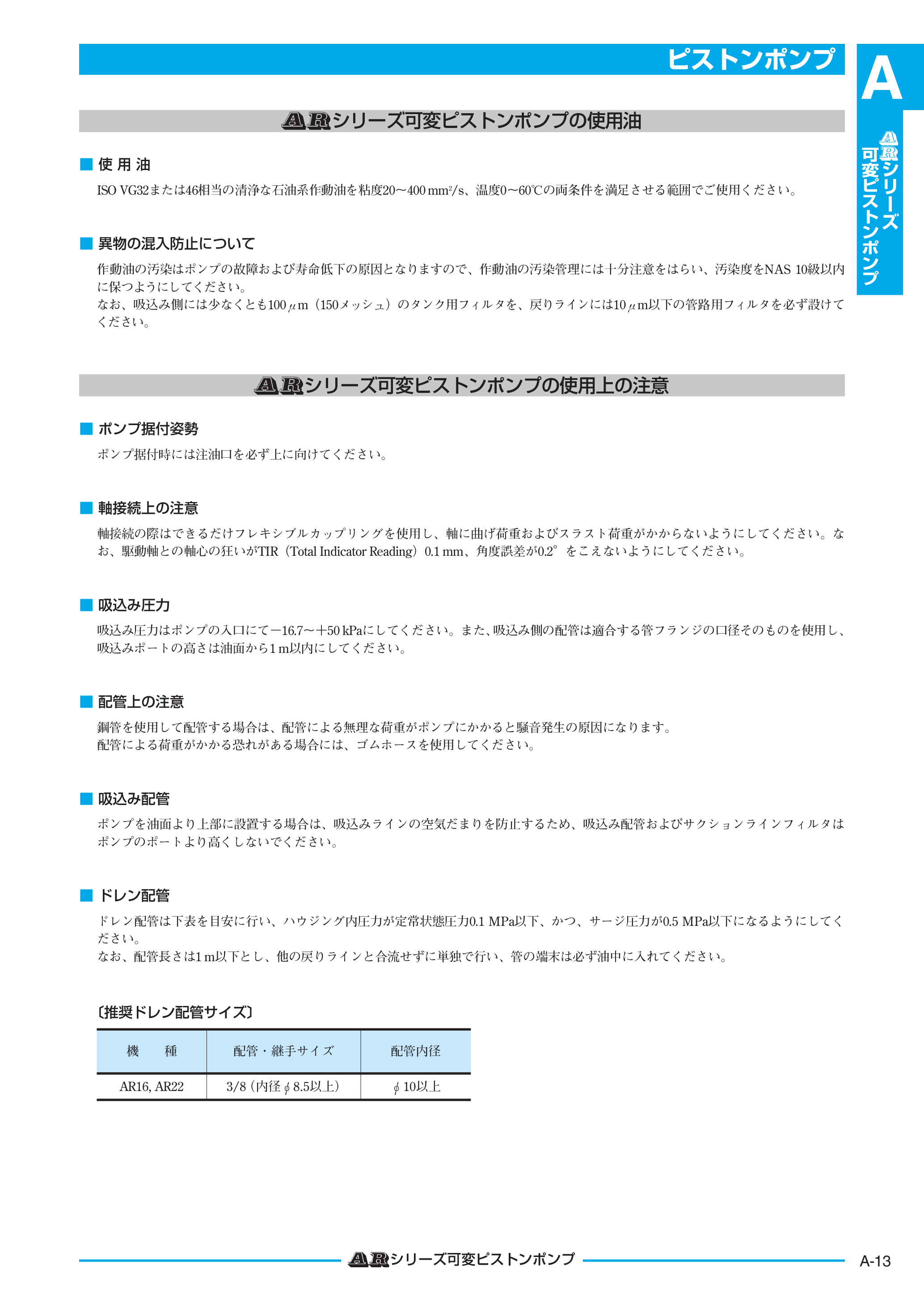カタログ（5Page）