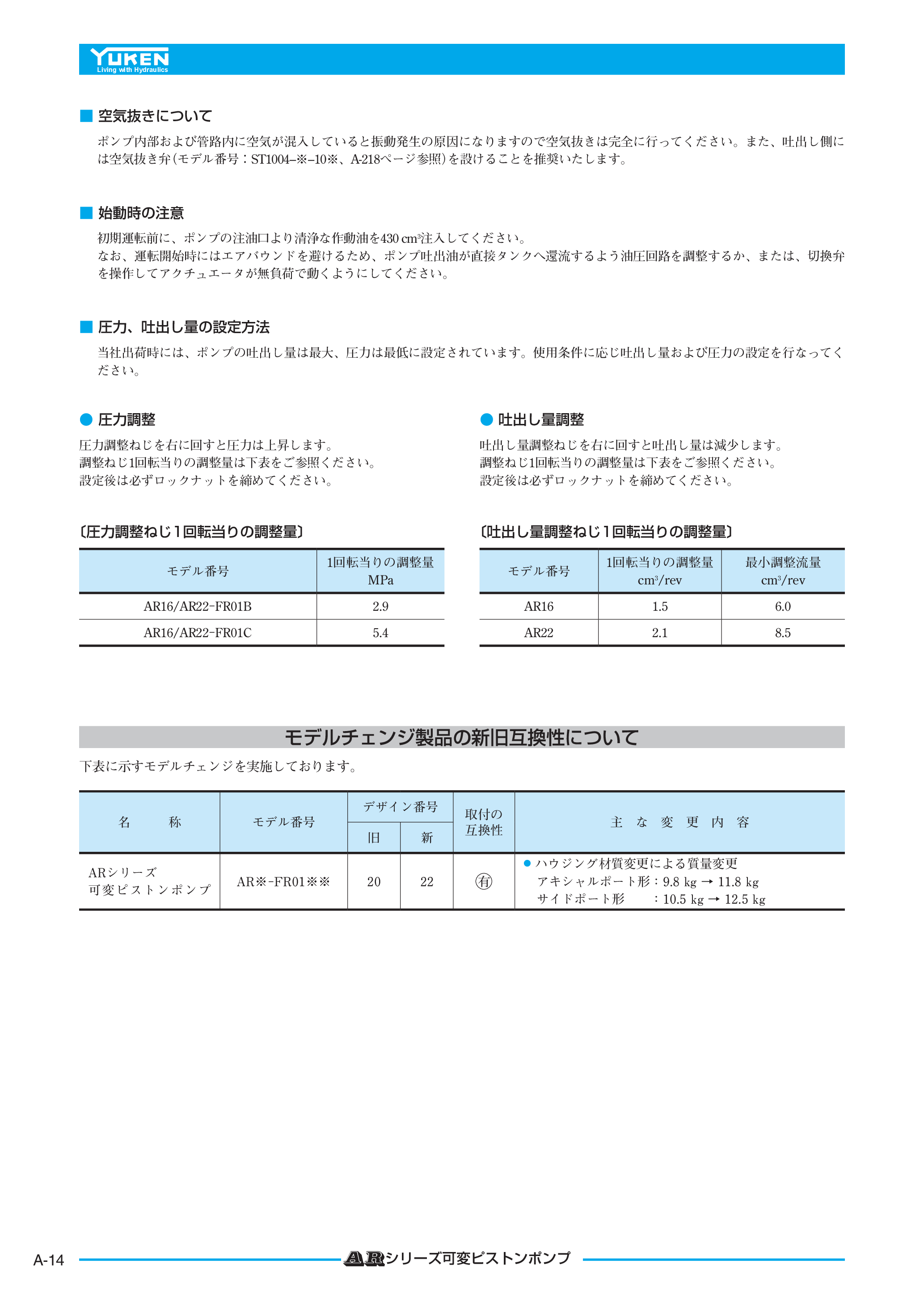 カタログ（5Page）