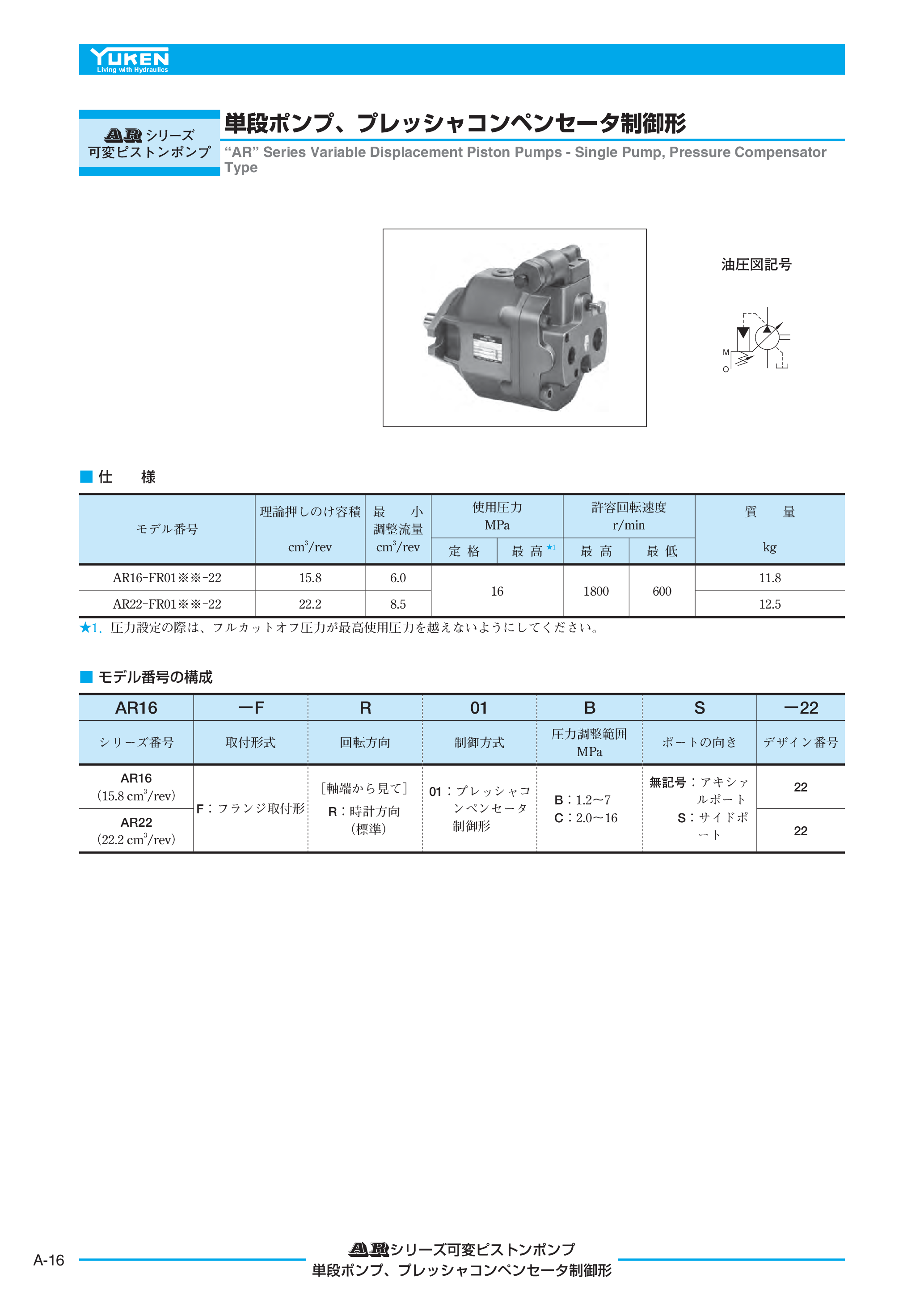 カタログ（5Page）