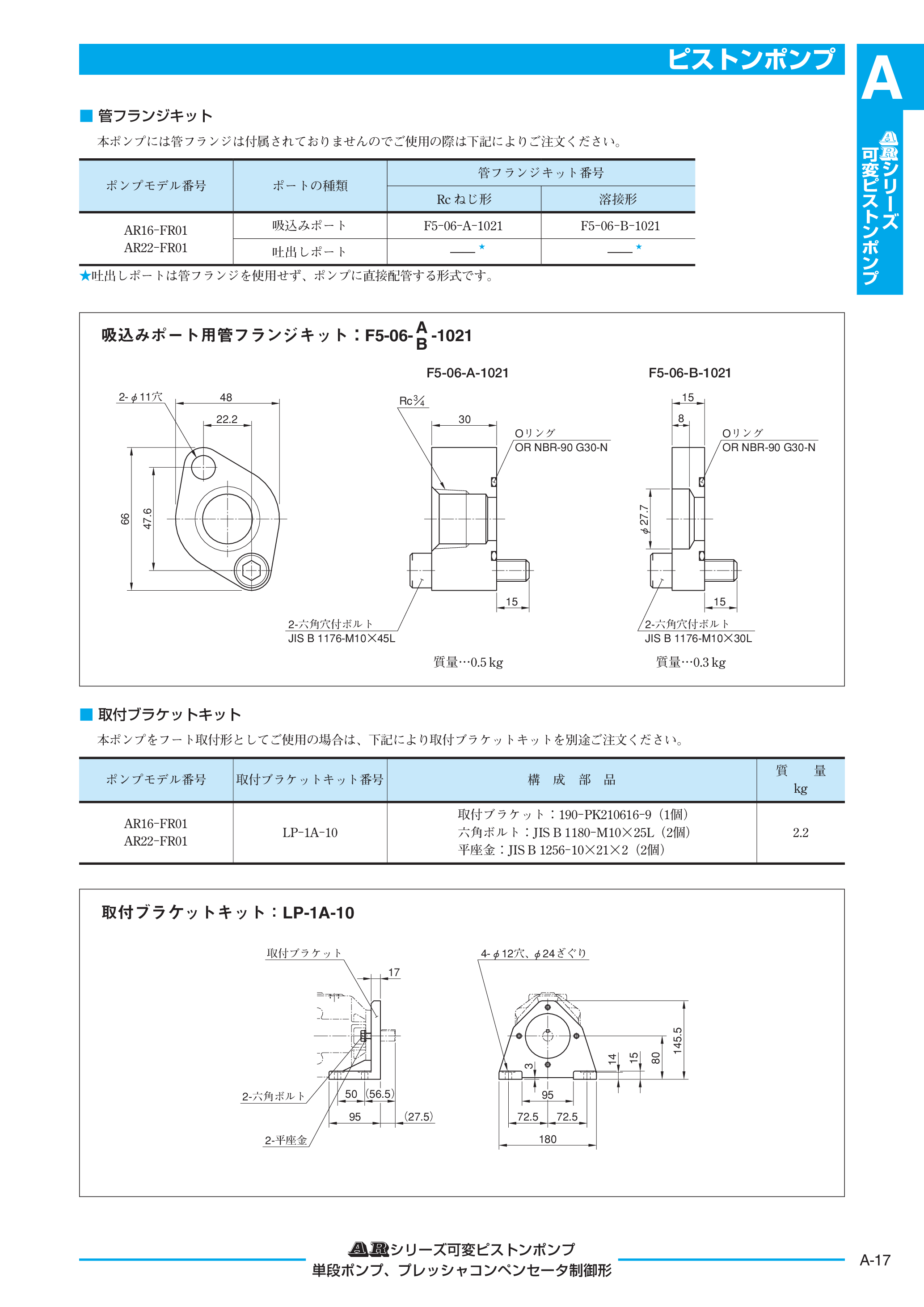 カタログ（5Page）