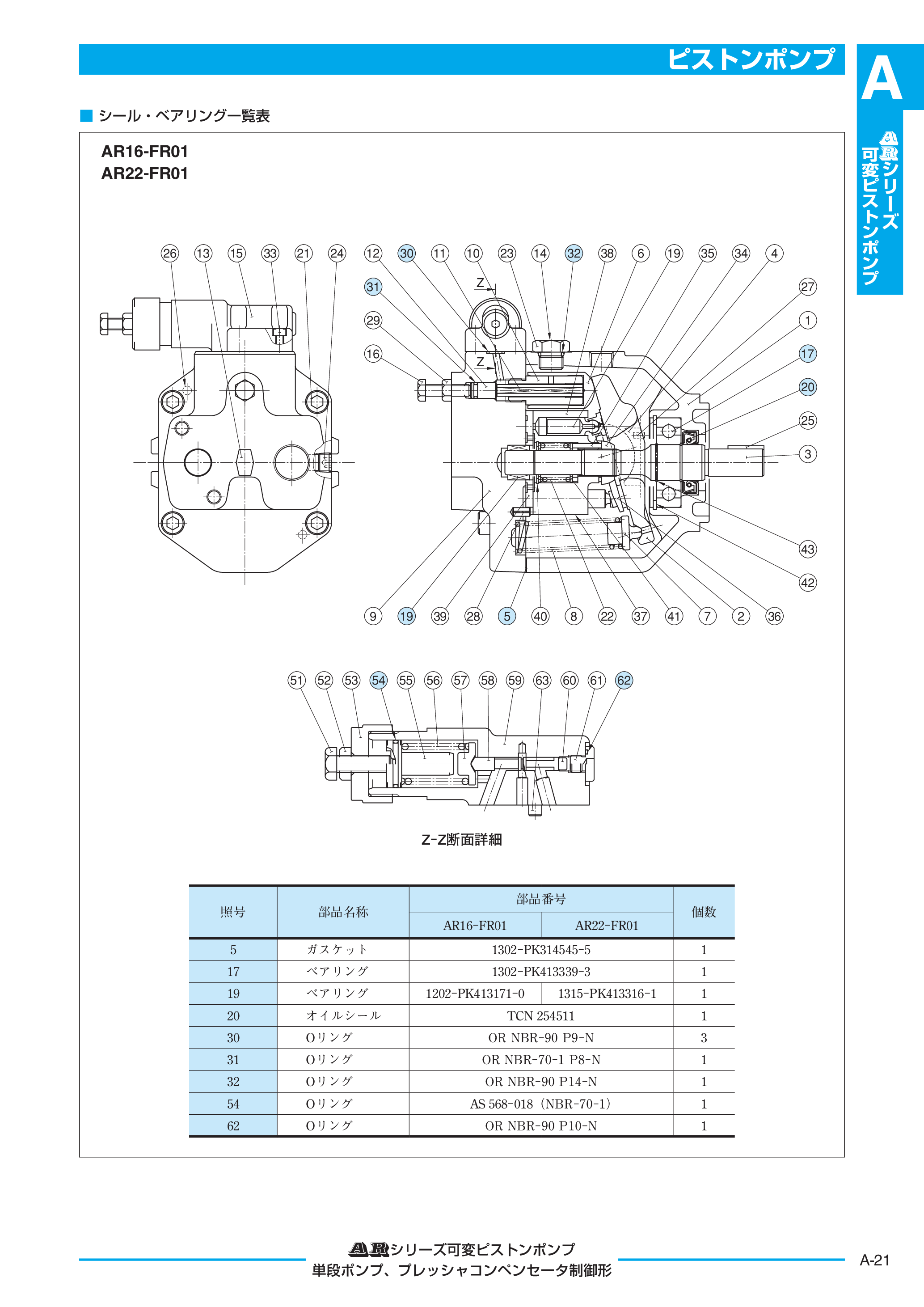 カタログ（5Page）