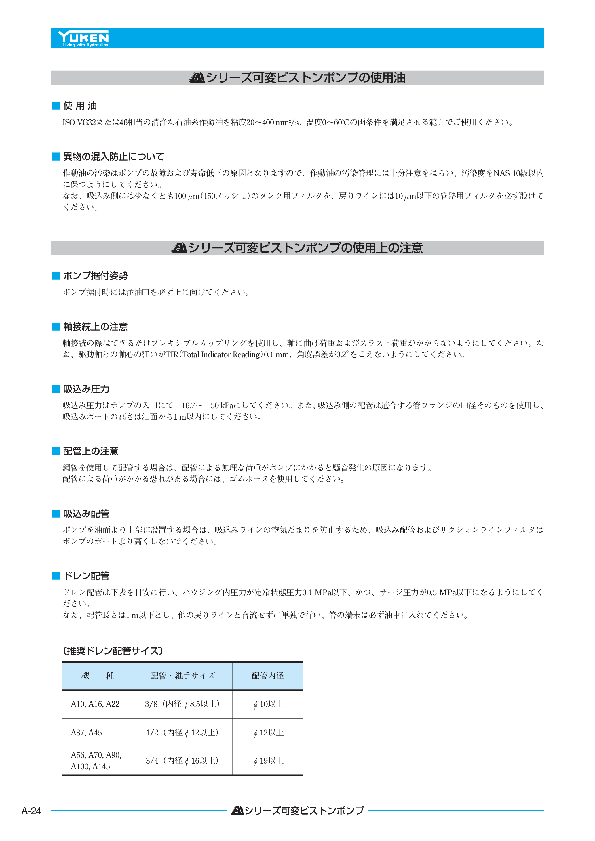 カタログ（5Page）