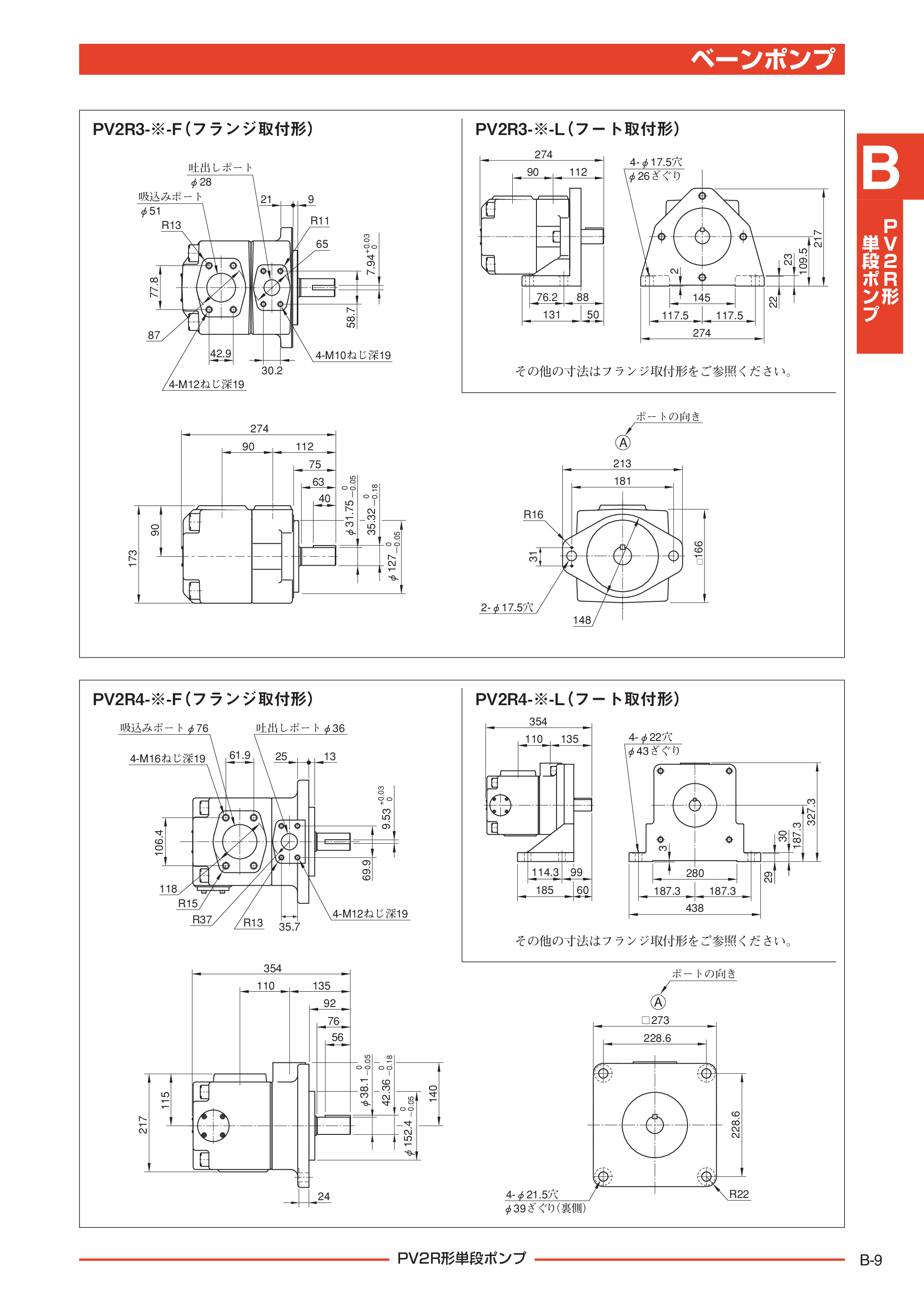 カタログ（6Page）