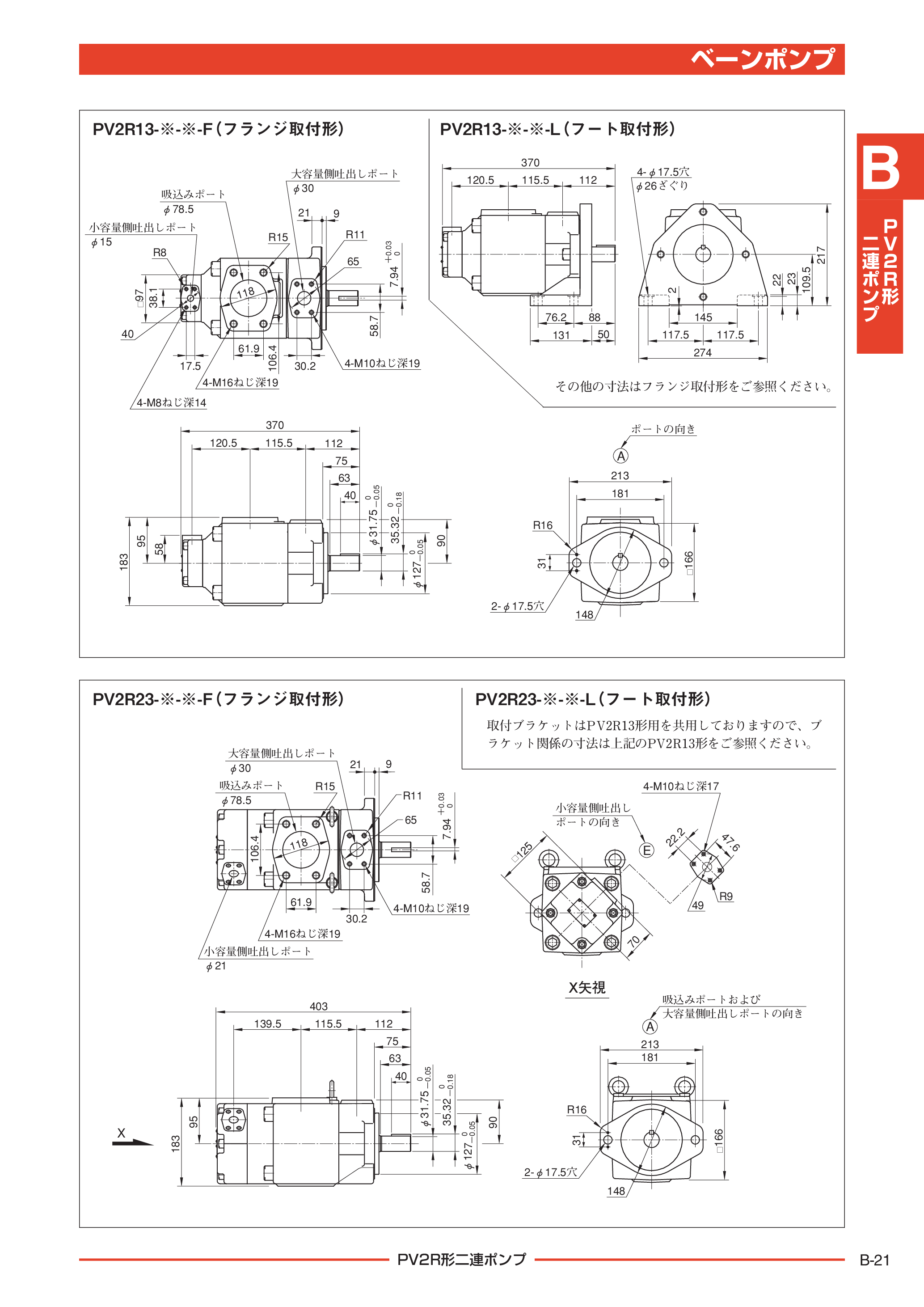 カタログ（6Page）