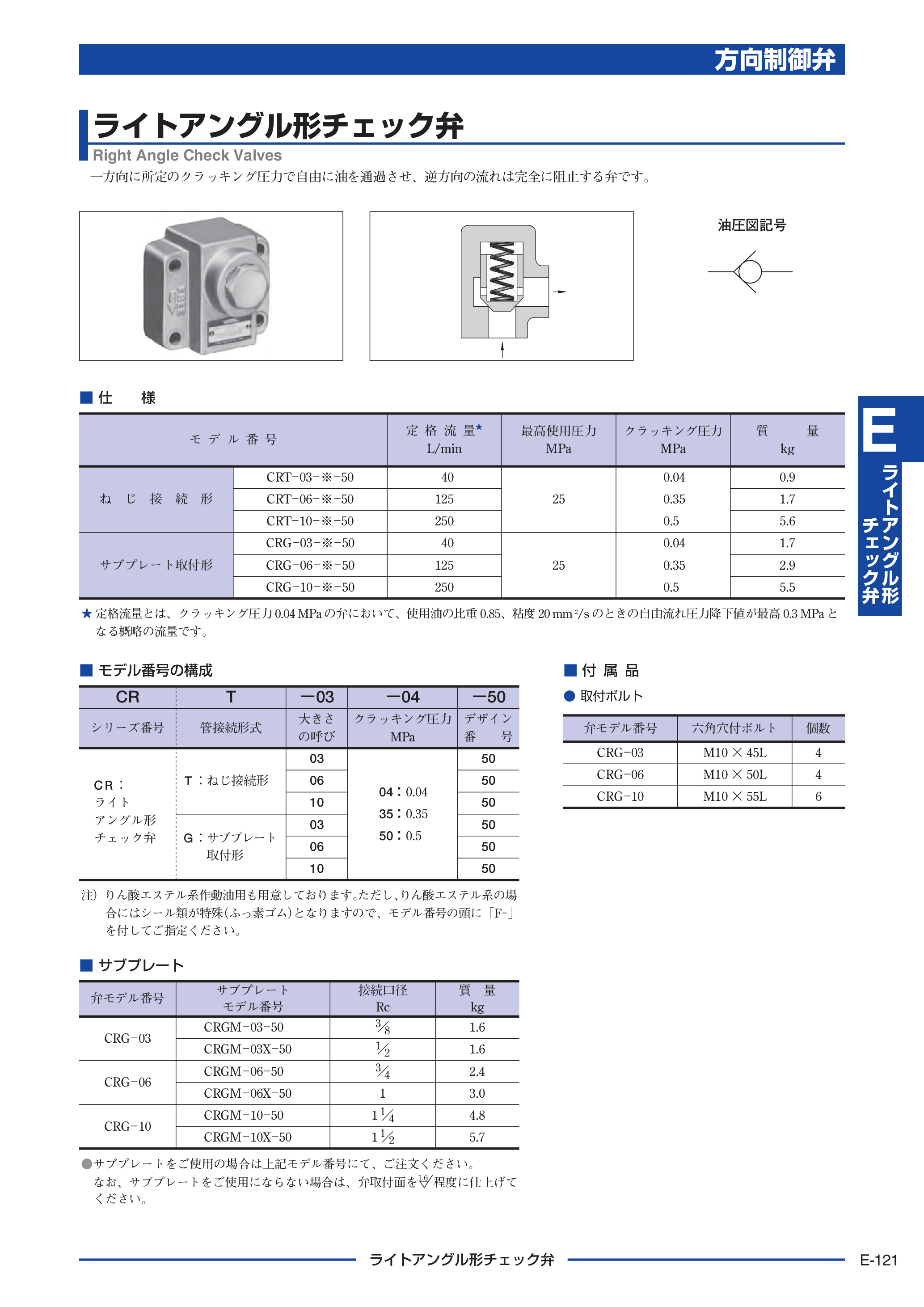カタログ（4Page）