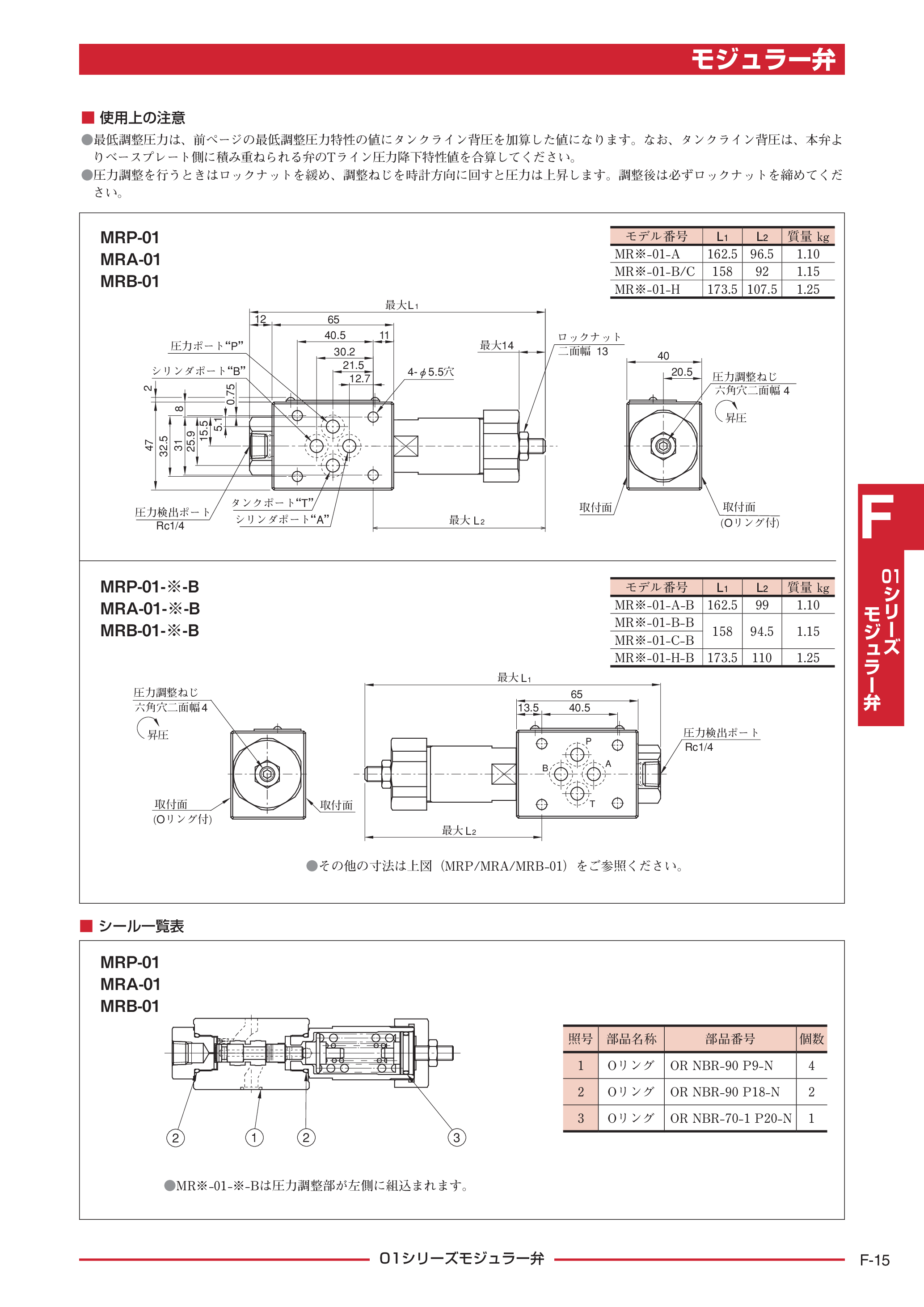 カタログ（23Page）