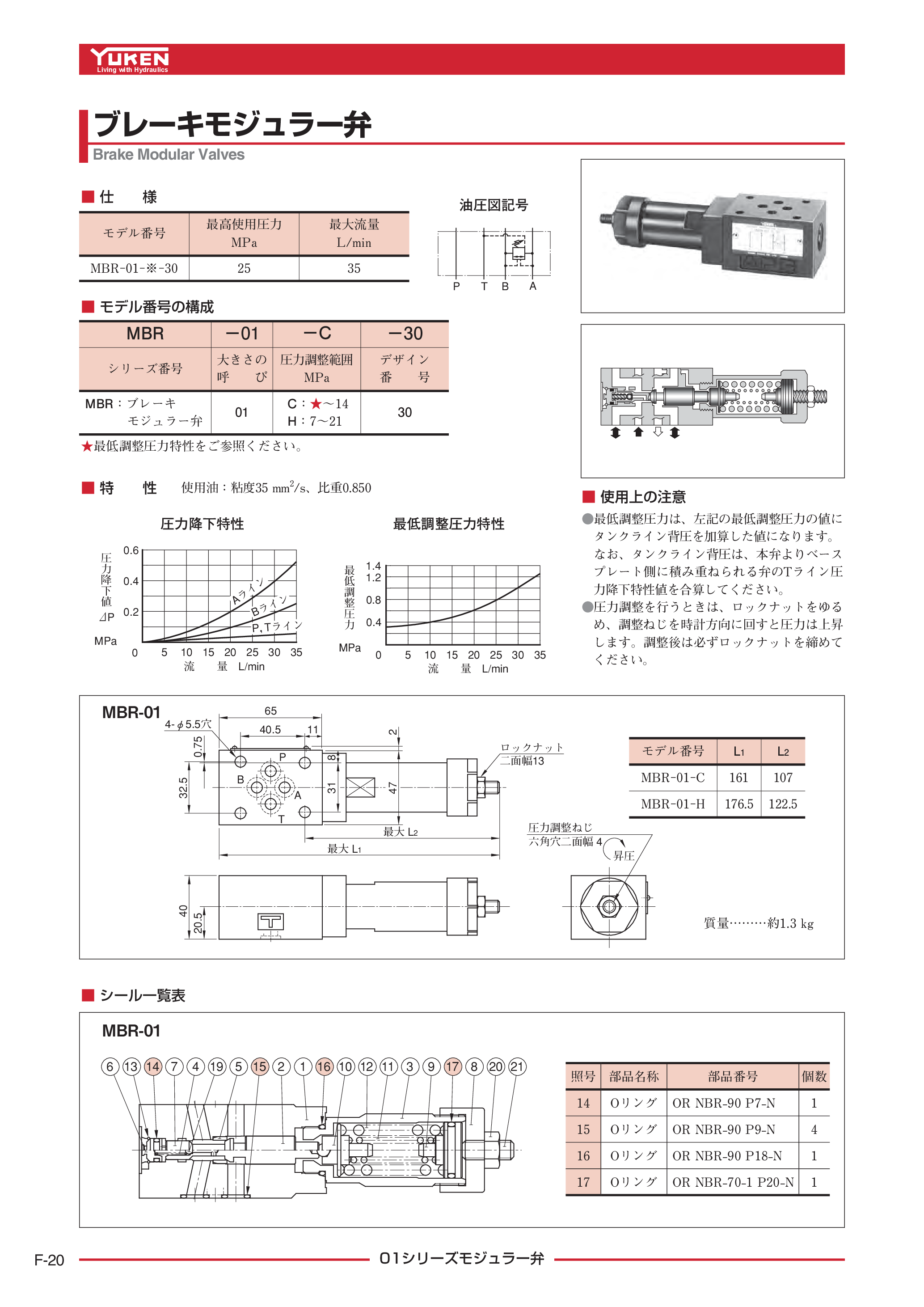 カタログ（23Page）