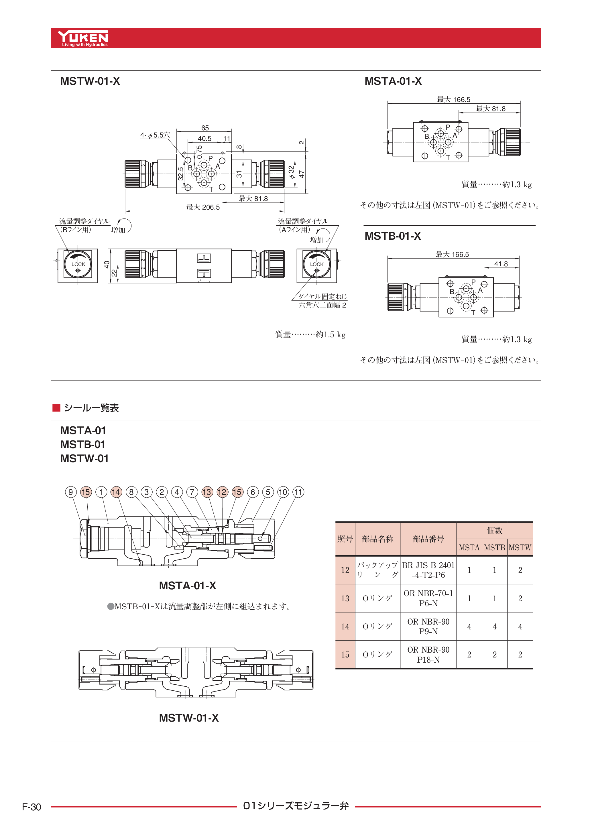 カタログ（23Page）