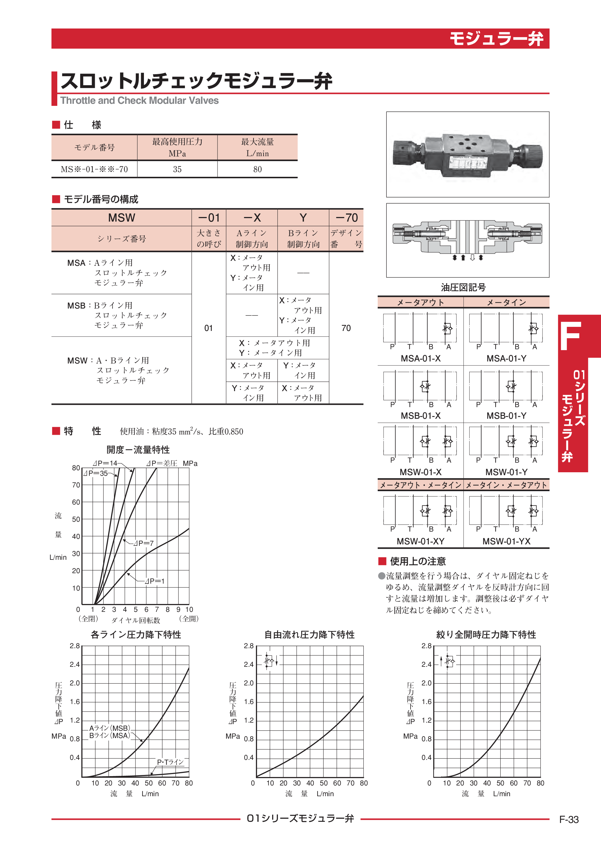 カタログ（23Page）