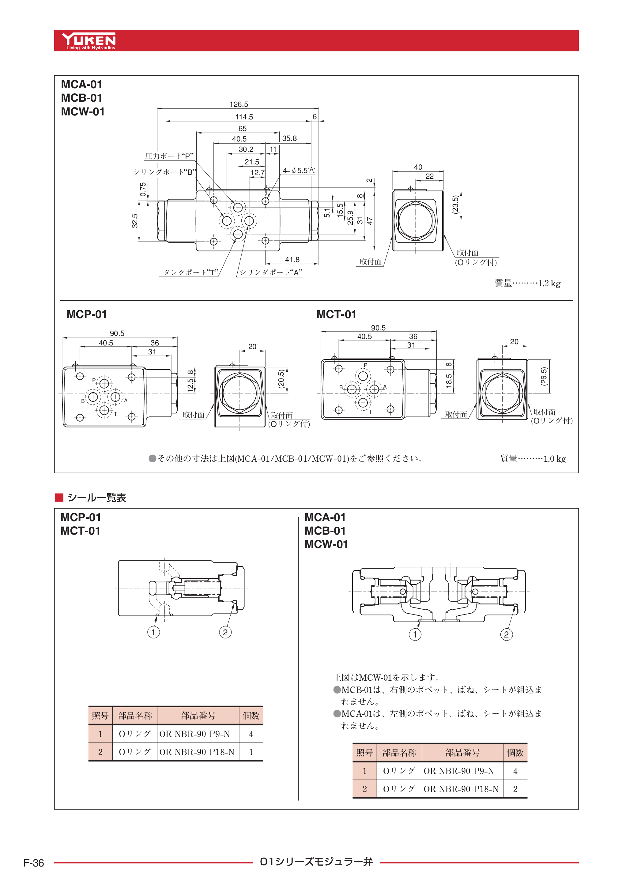 カタログ（23Page）