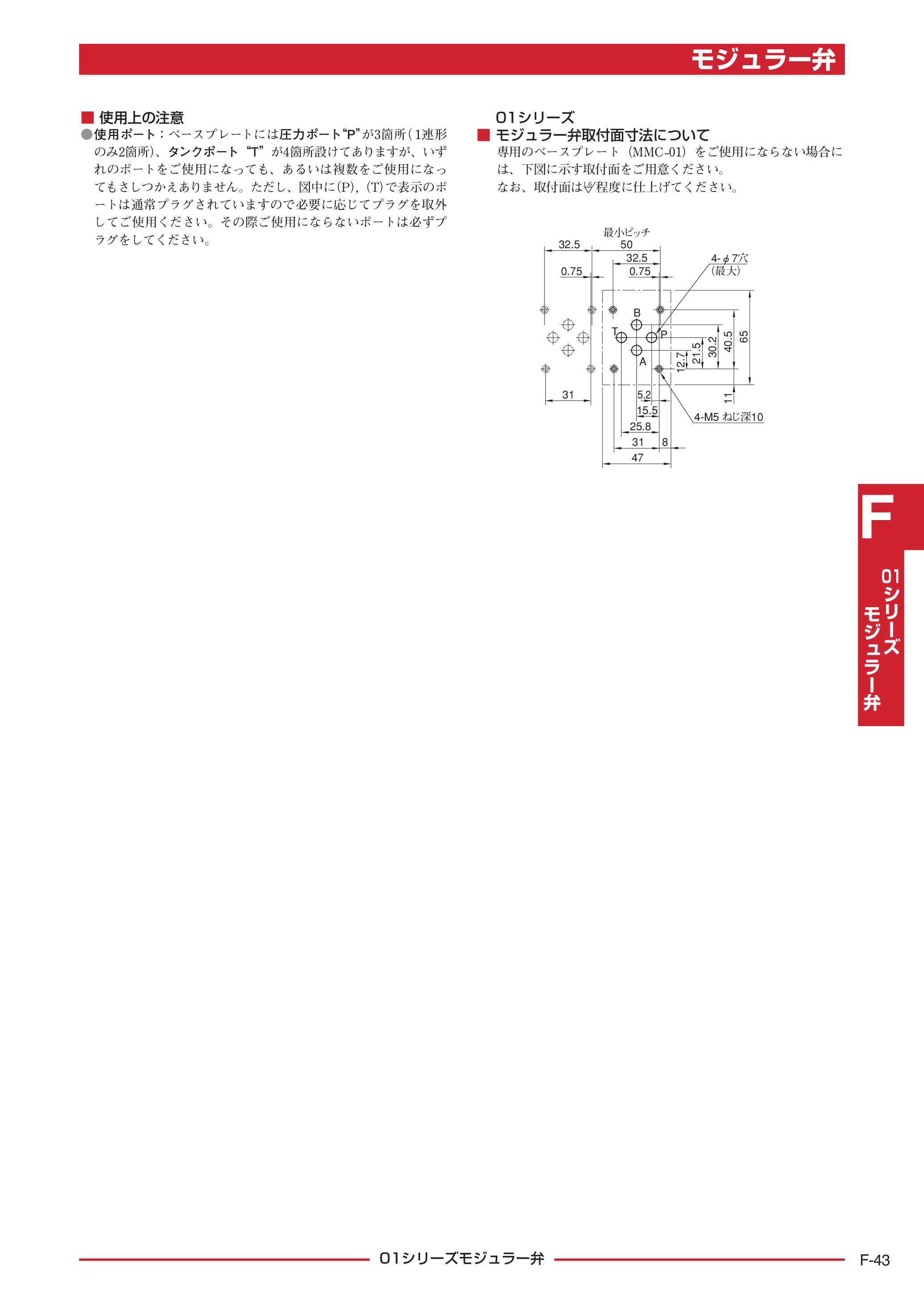 カタログ（23Page）