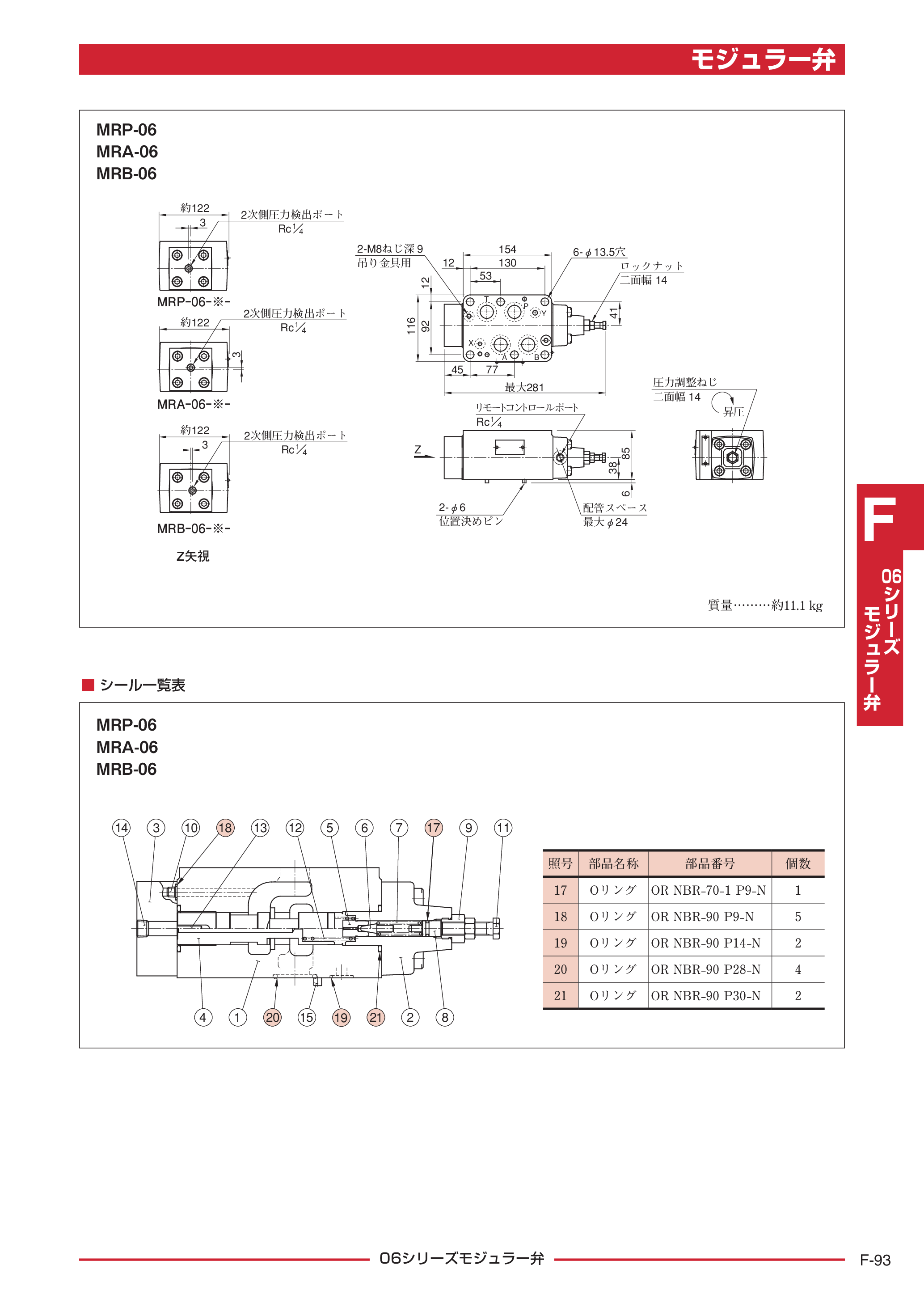 カタログ（6Page）