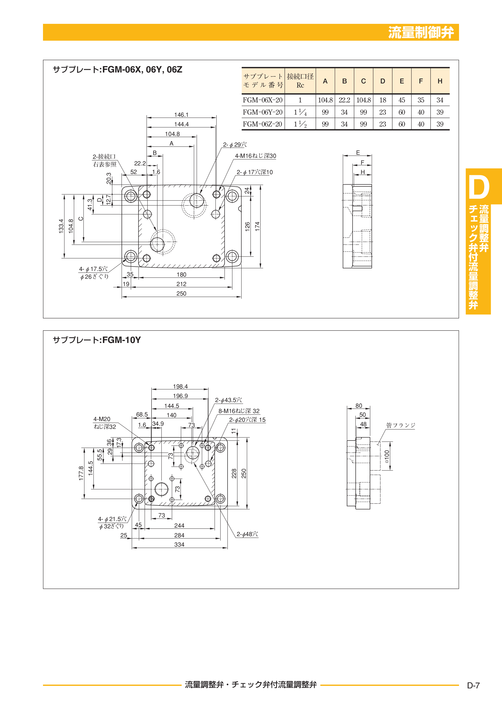カタログ（13Page）