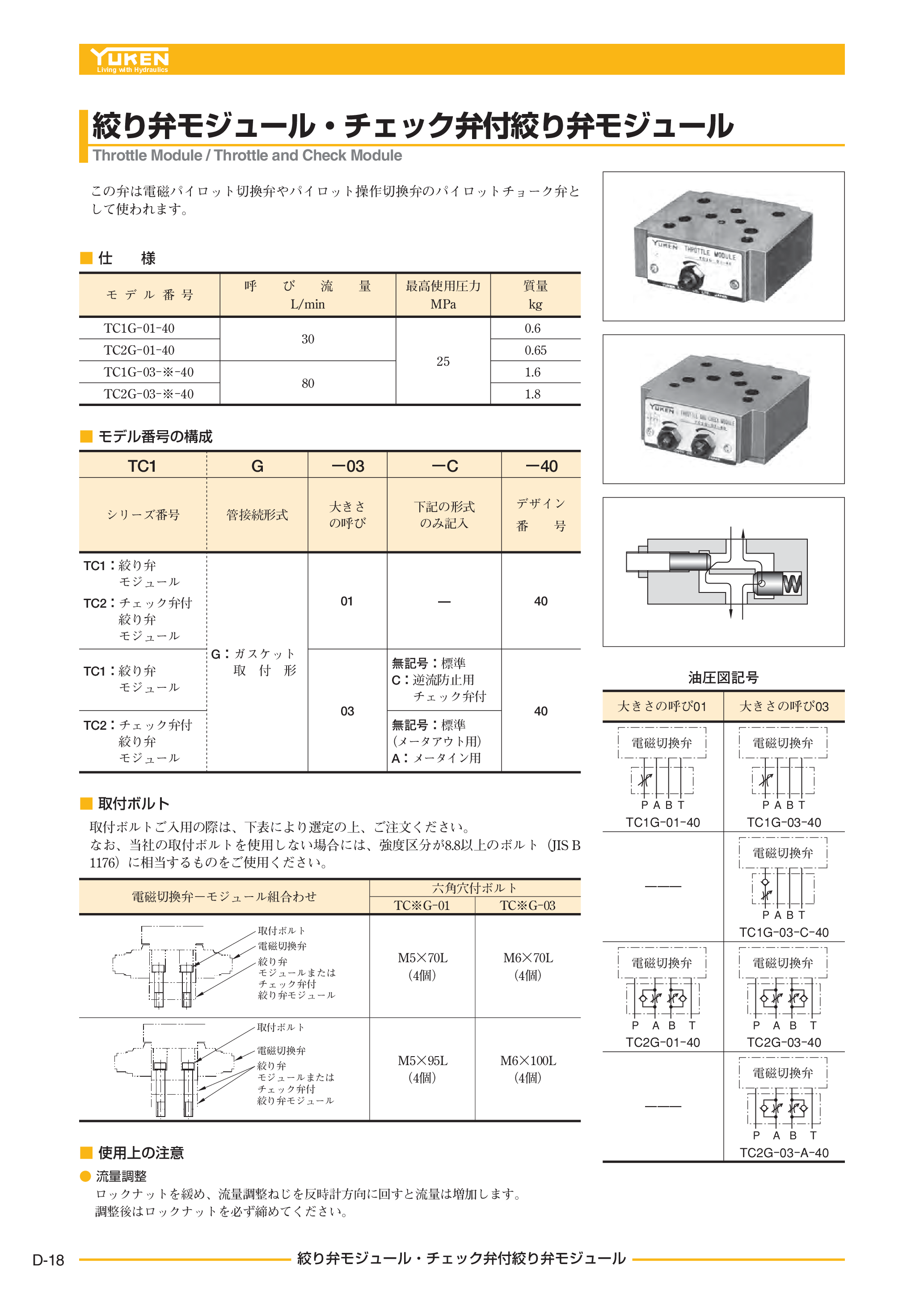 カタログ（13Page）