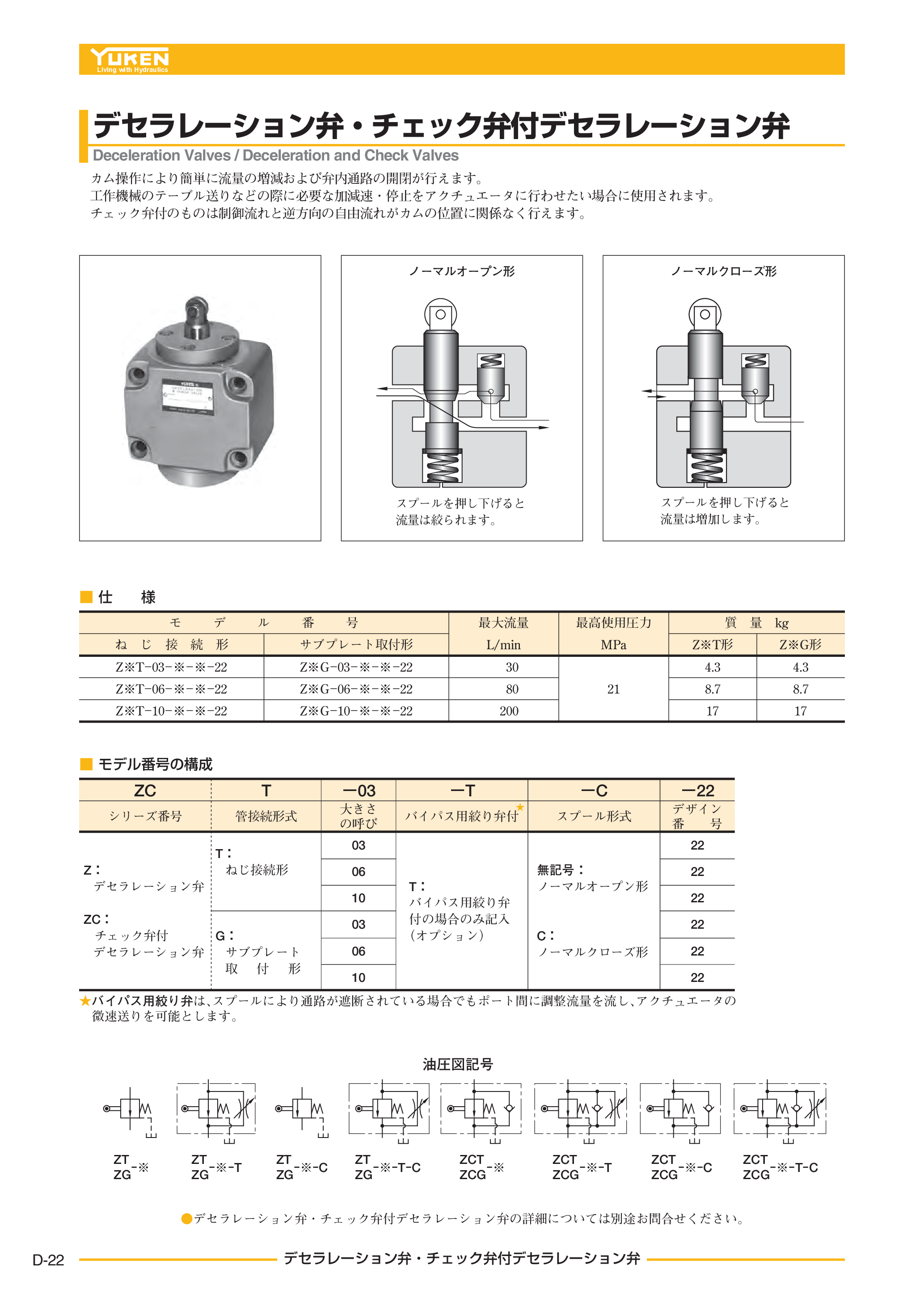 カタログ（13Page）
