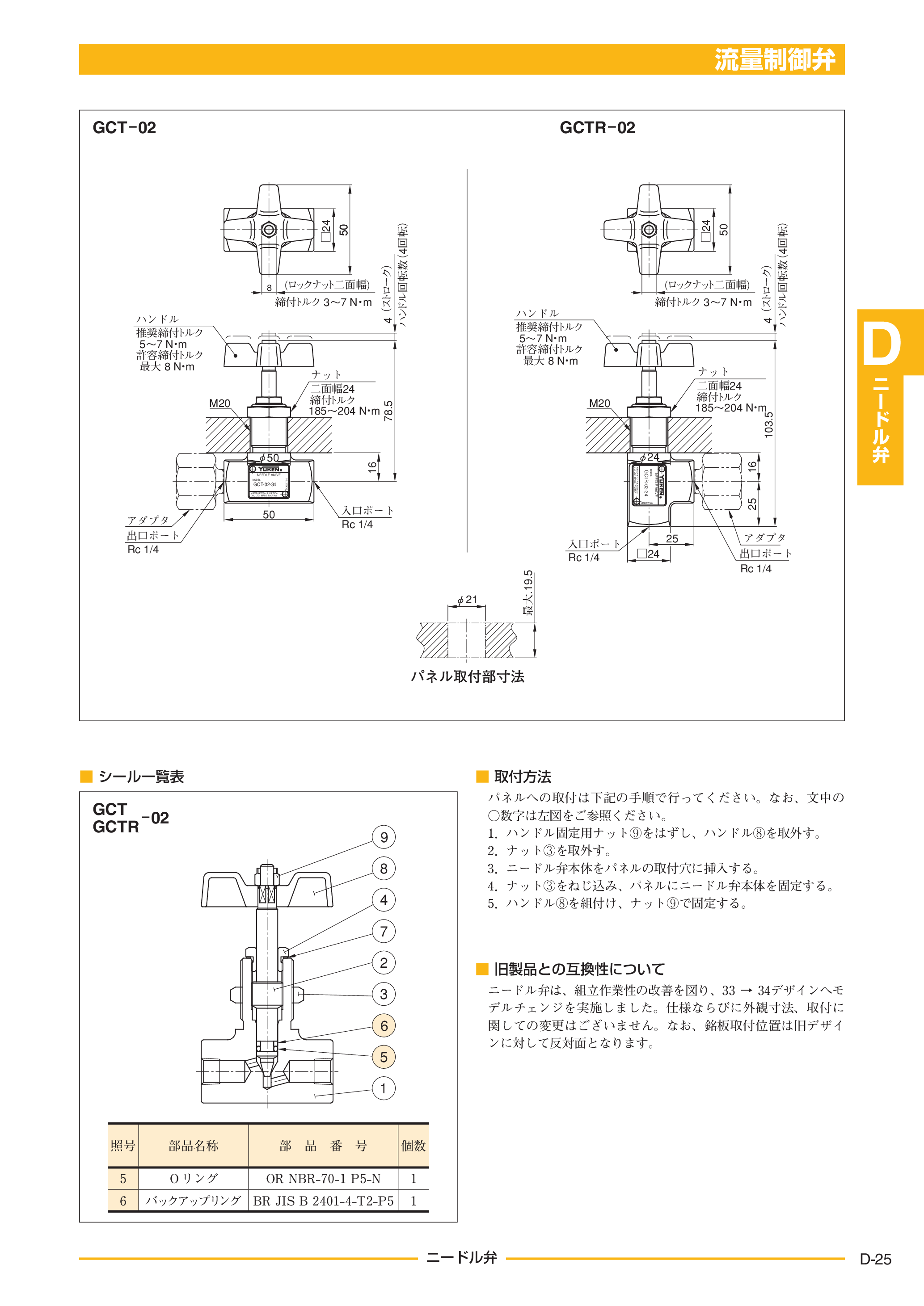 カタログ（13Page）