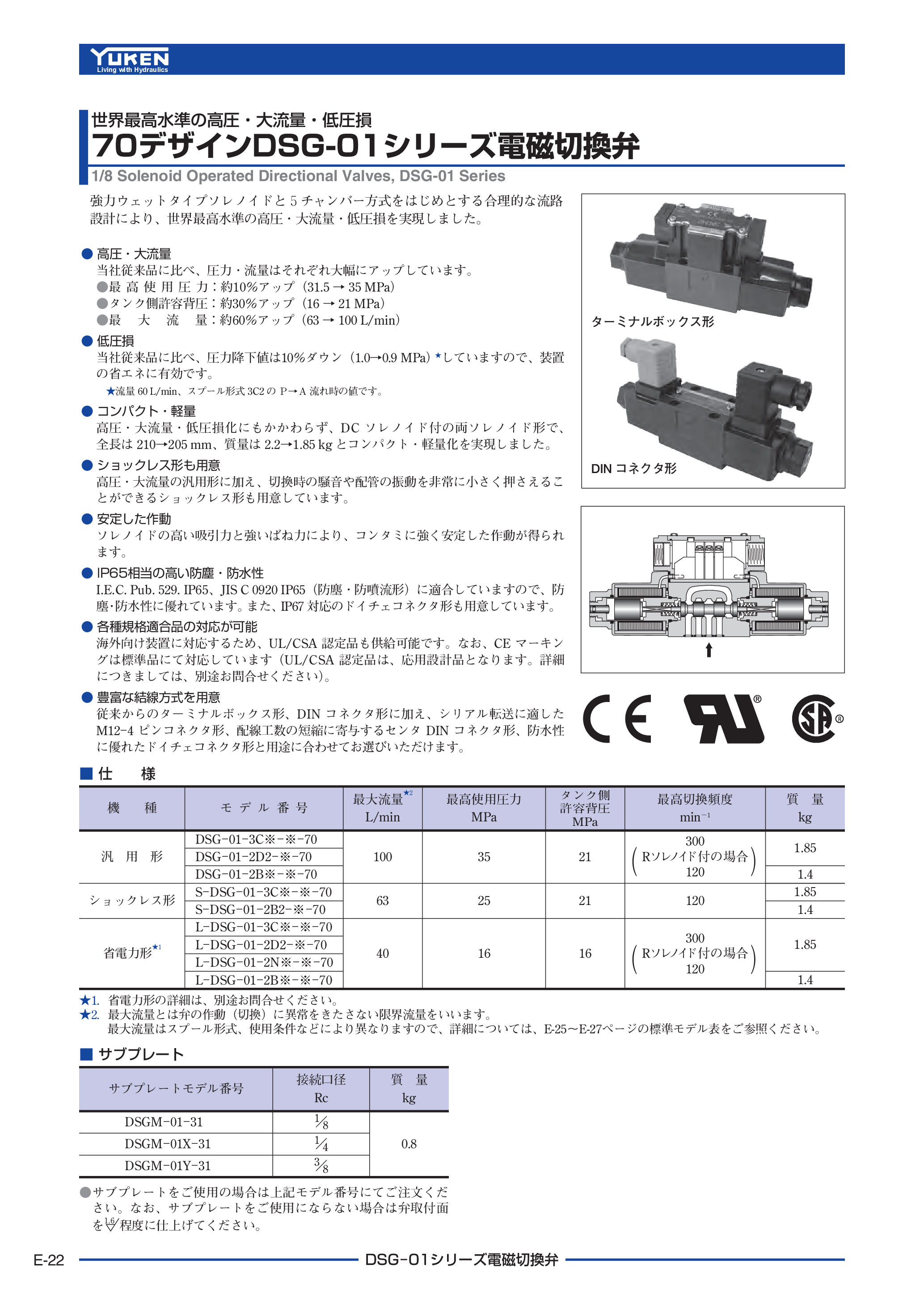カタログ（3Page）