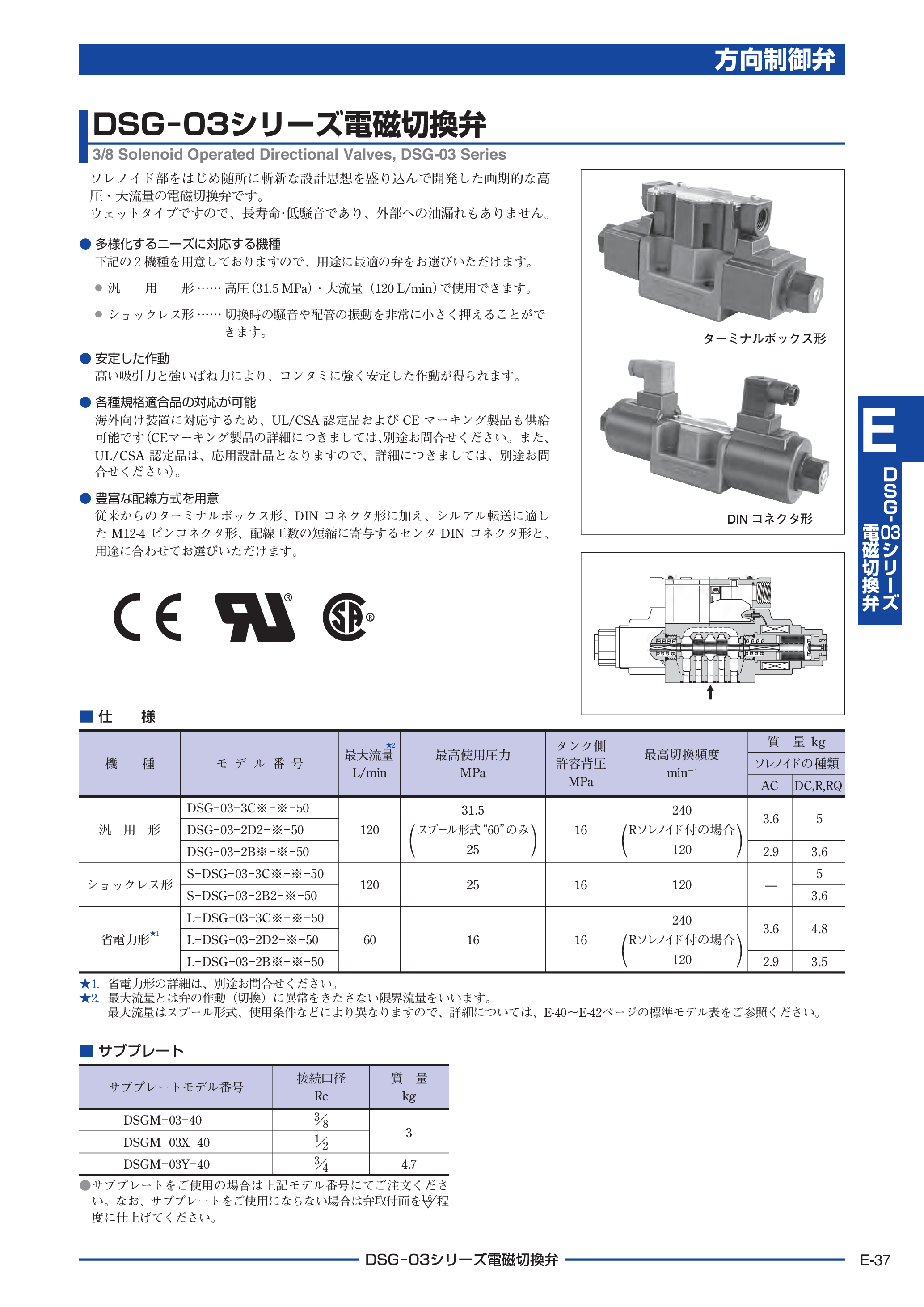 カタログ（3Page）