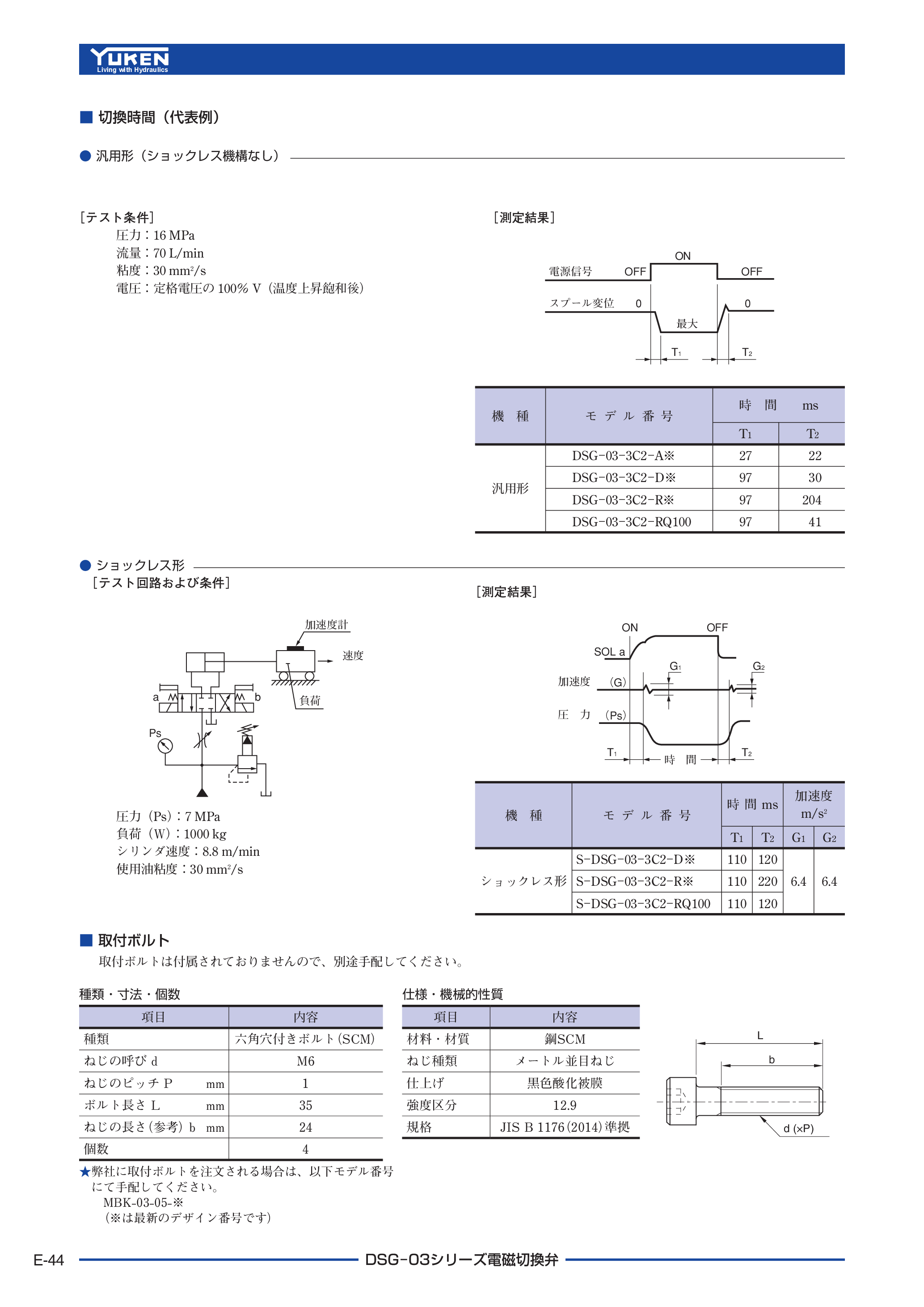 カタログ（3Page）