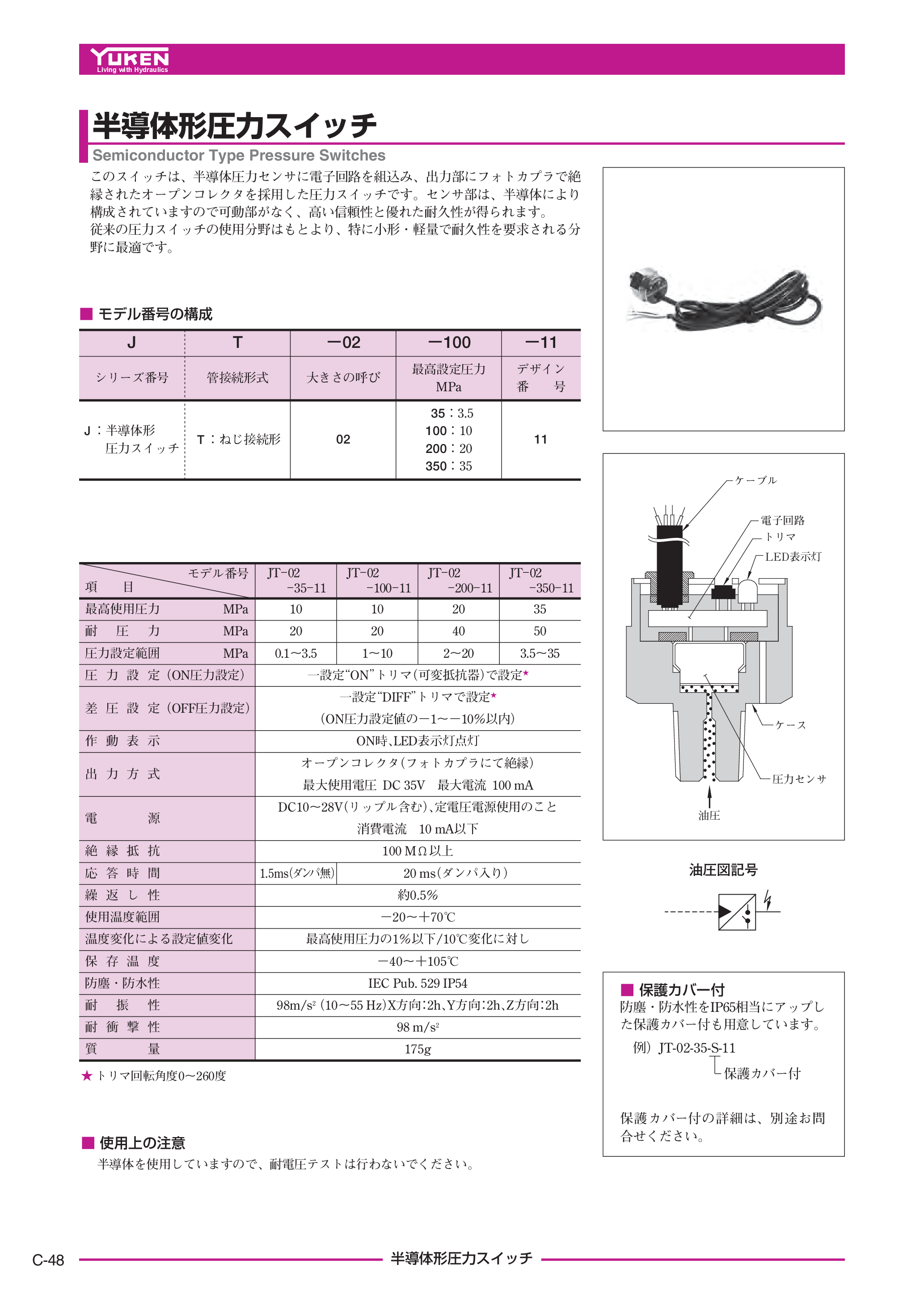 カタログ（1Page）