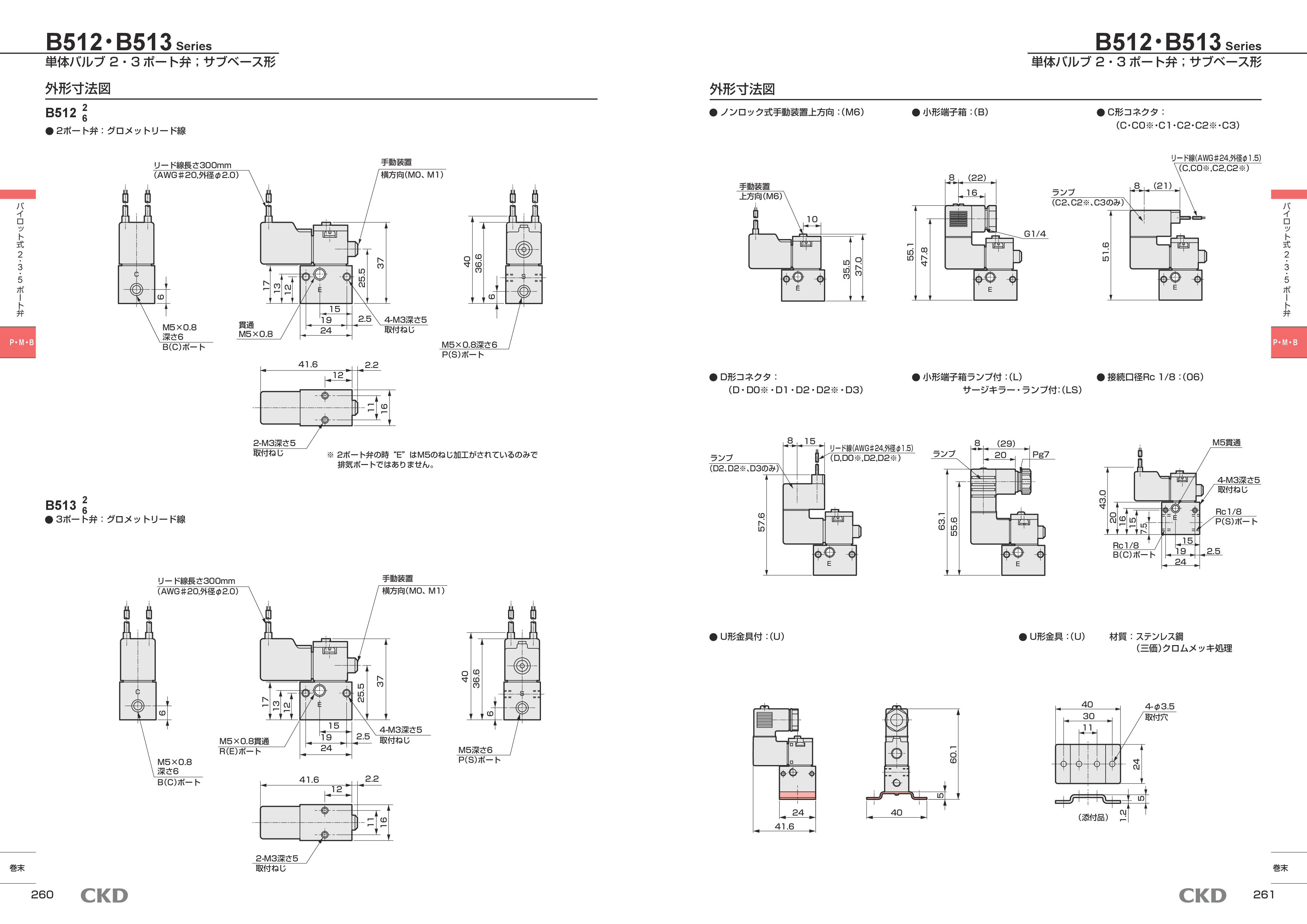 カタログ（4Page）