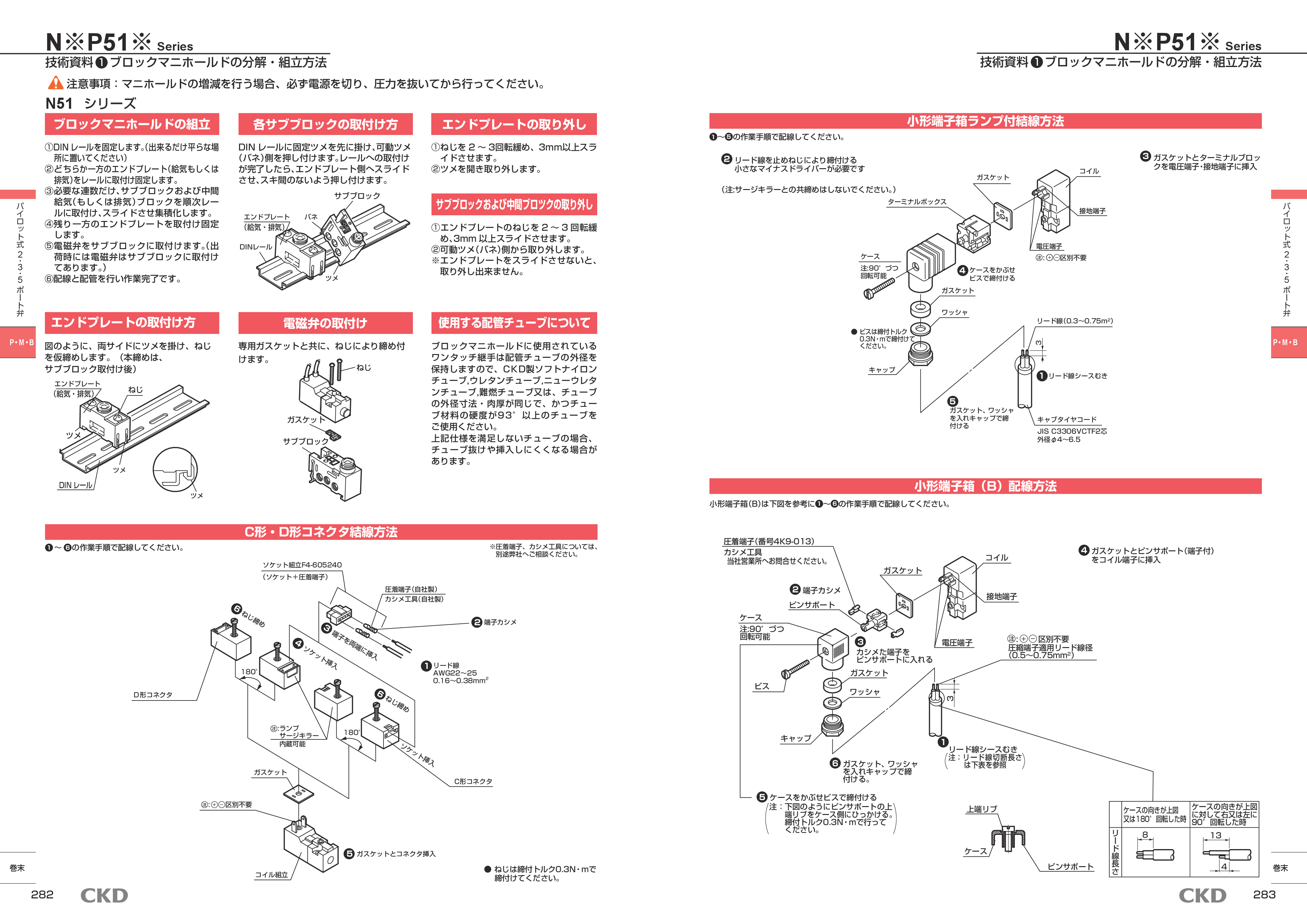 カタログ（4Page）