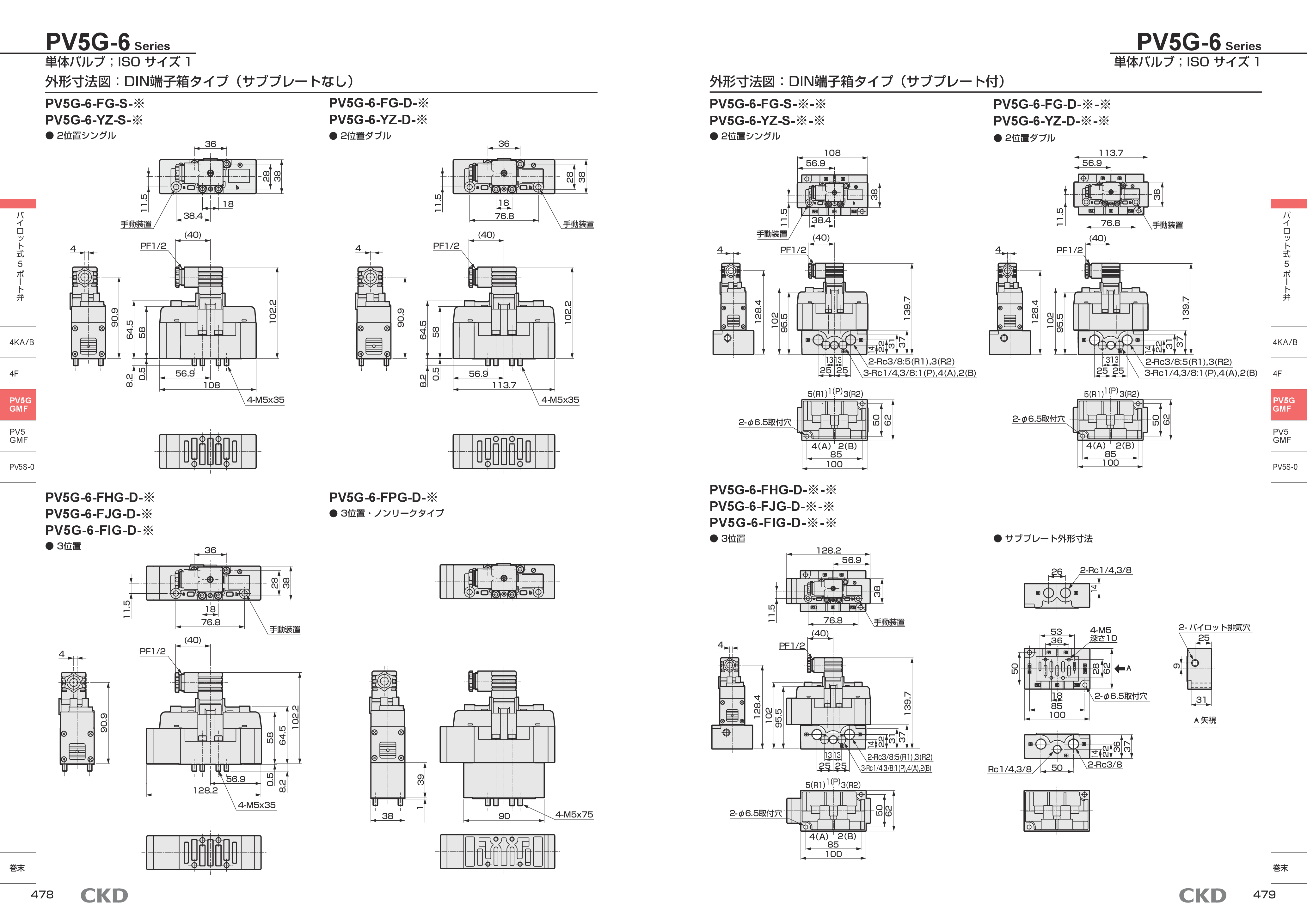 カタログ（5Page）