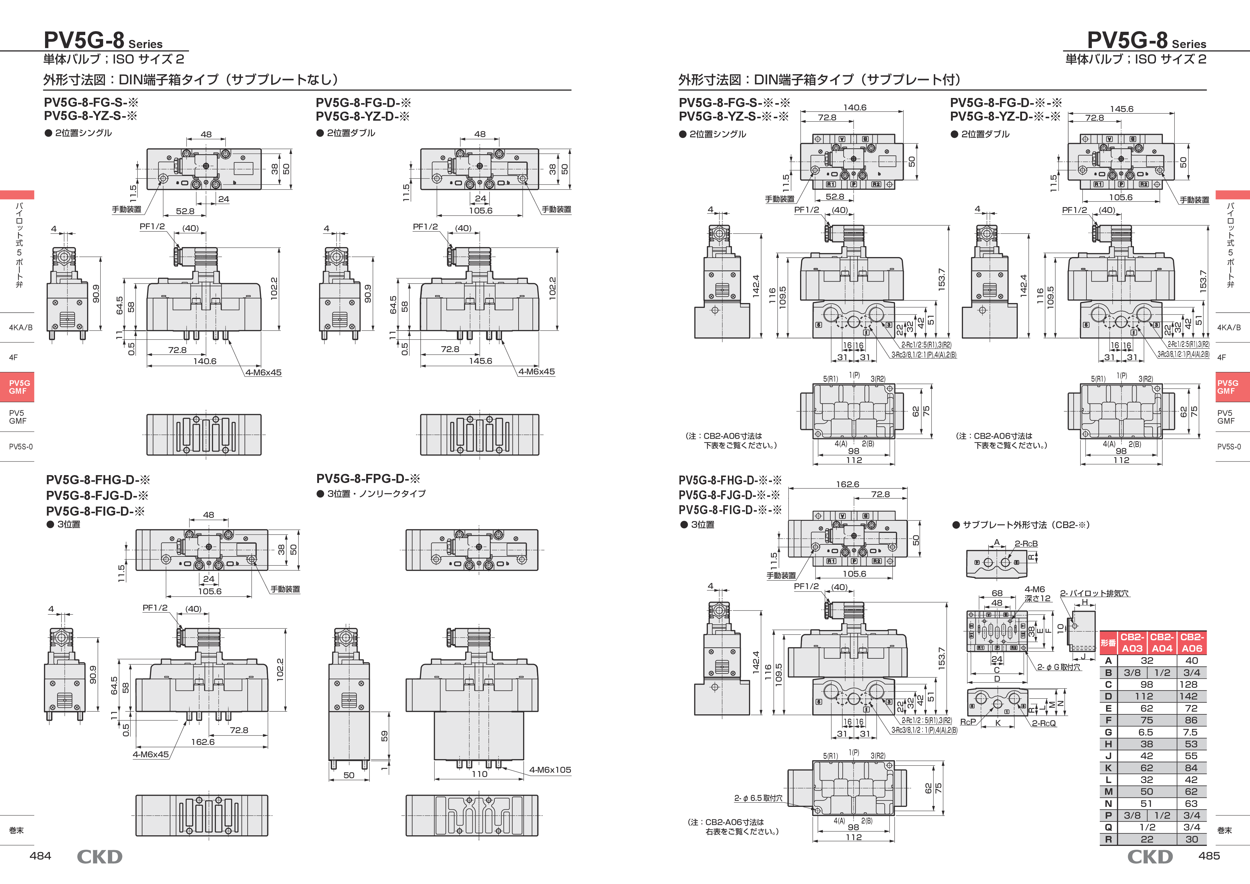 カタログ（5Page）