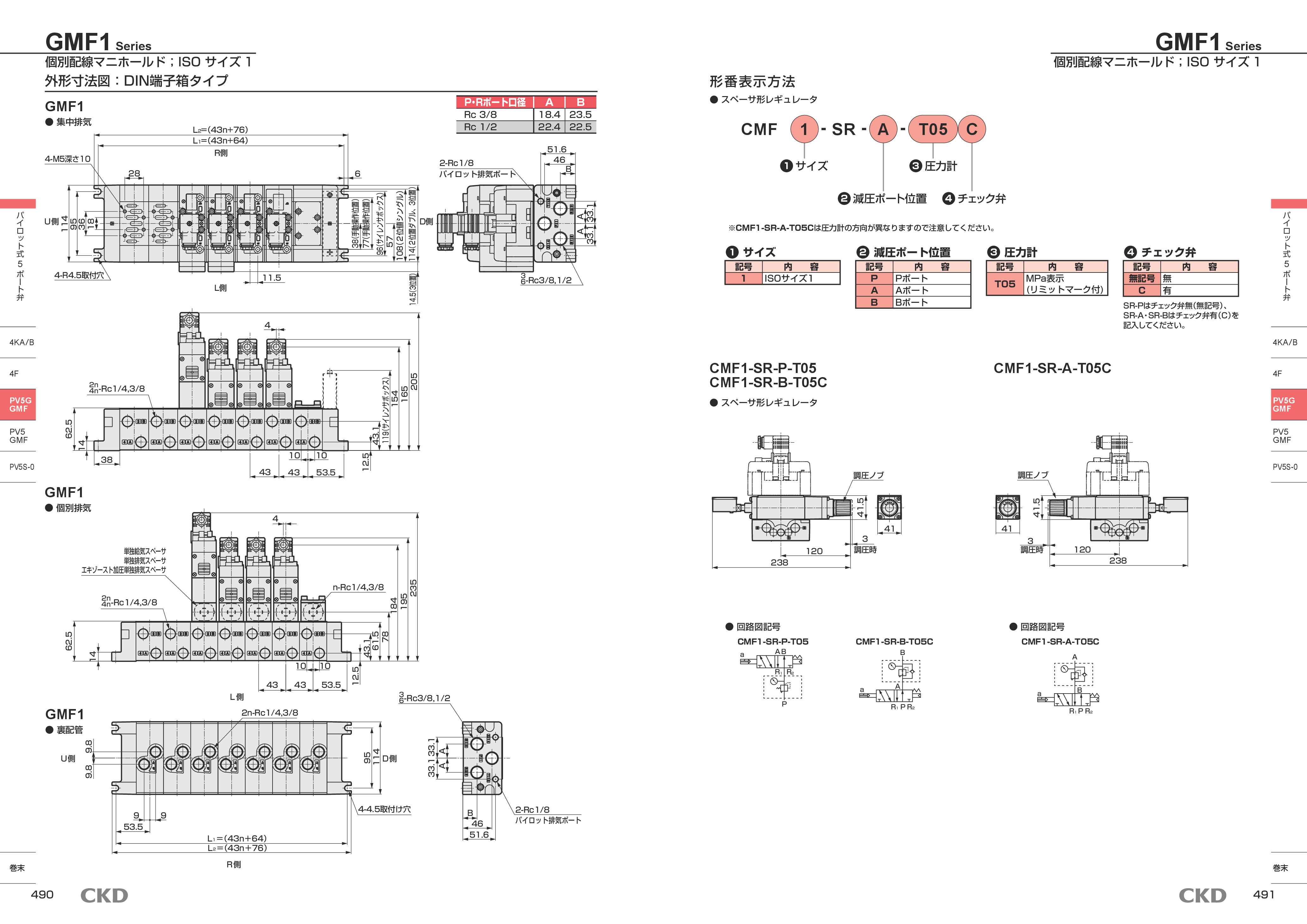 カタログ（5Page）
