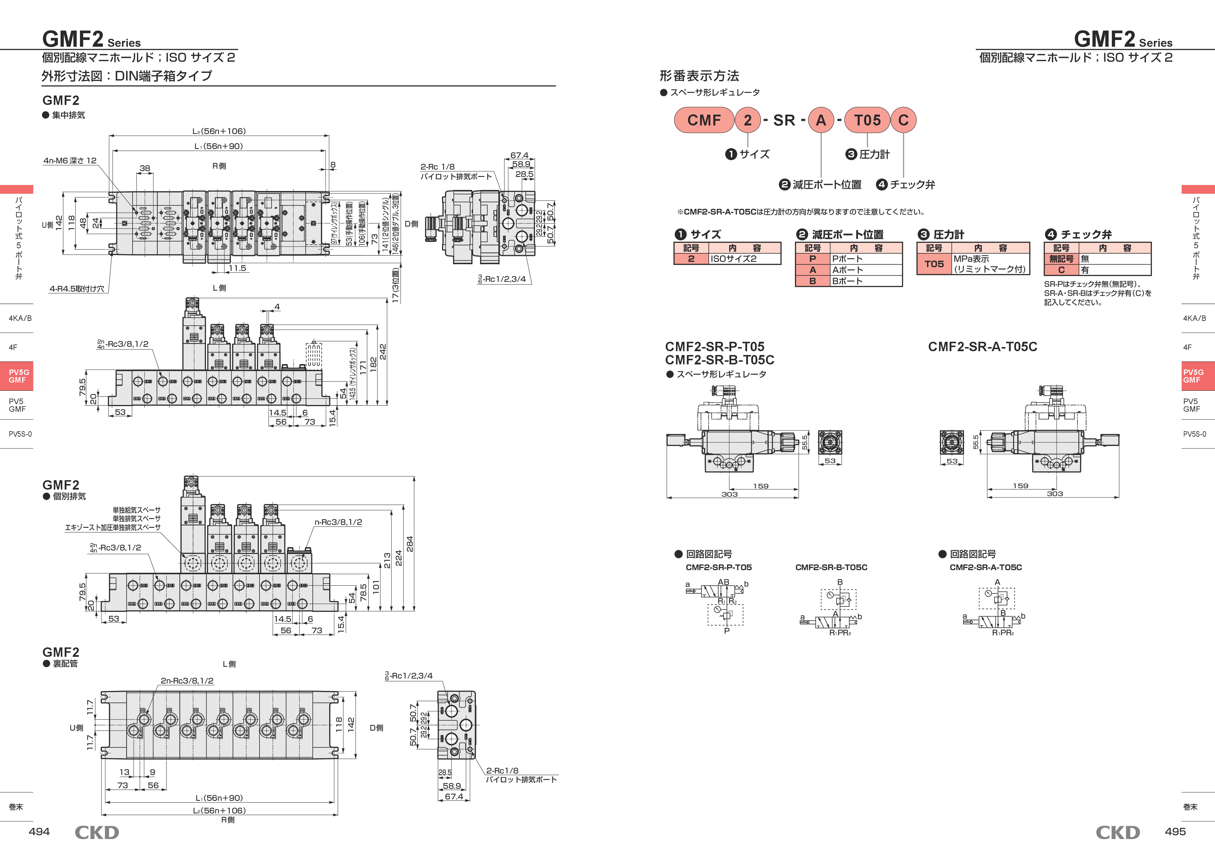 カタログ（5Page）