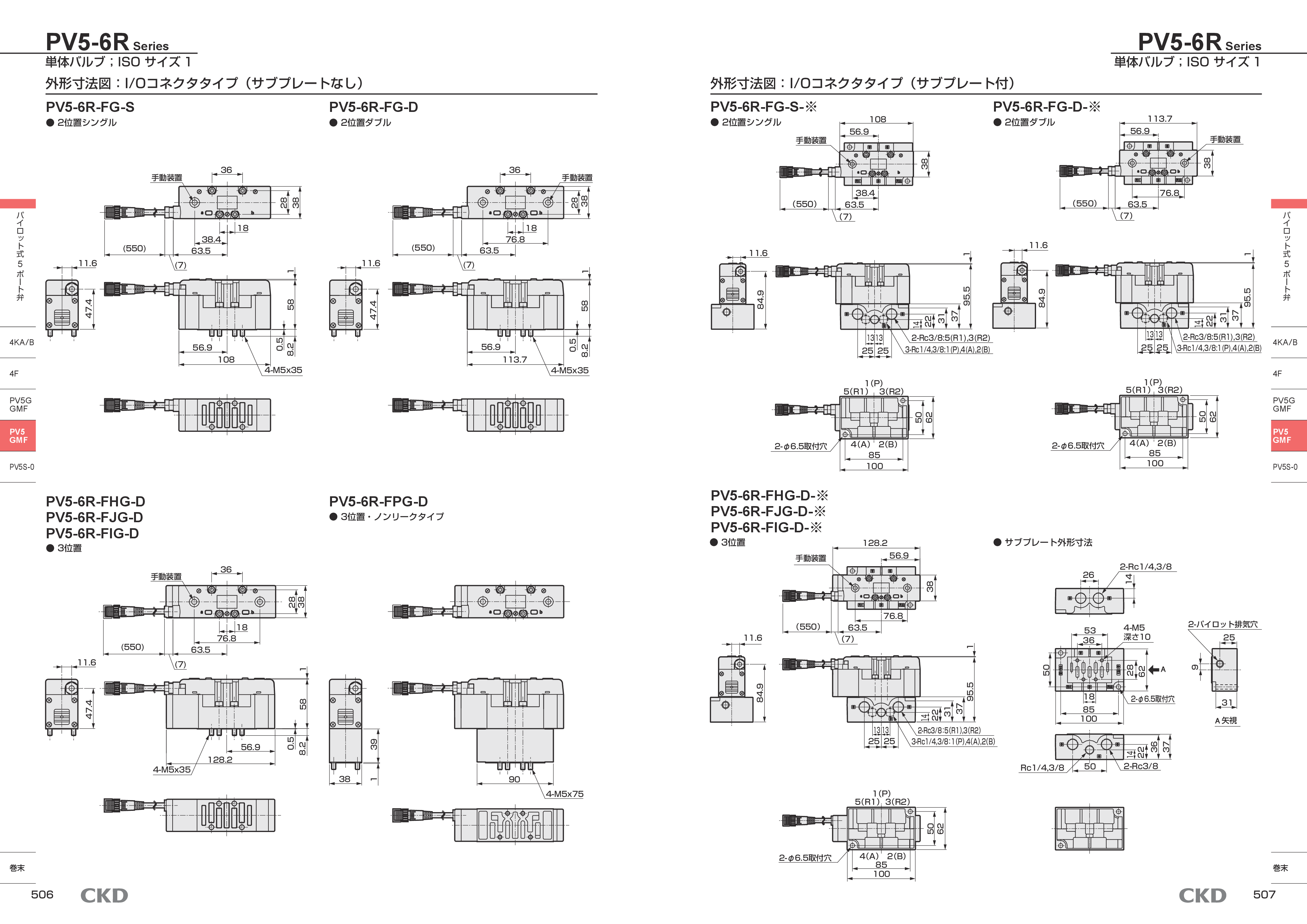 カタログ（5Page）