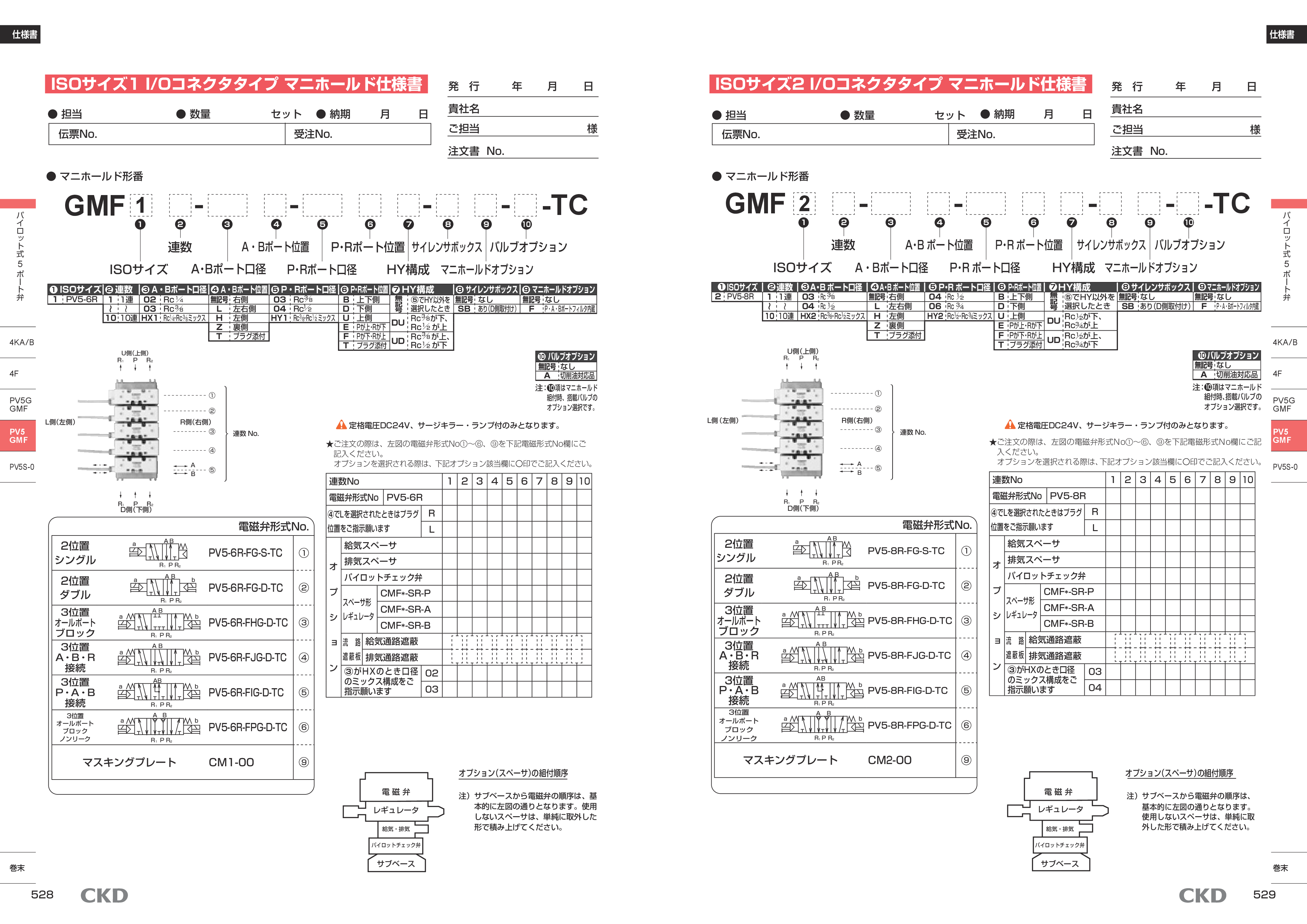 カタログ（5Page）