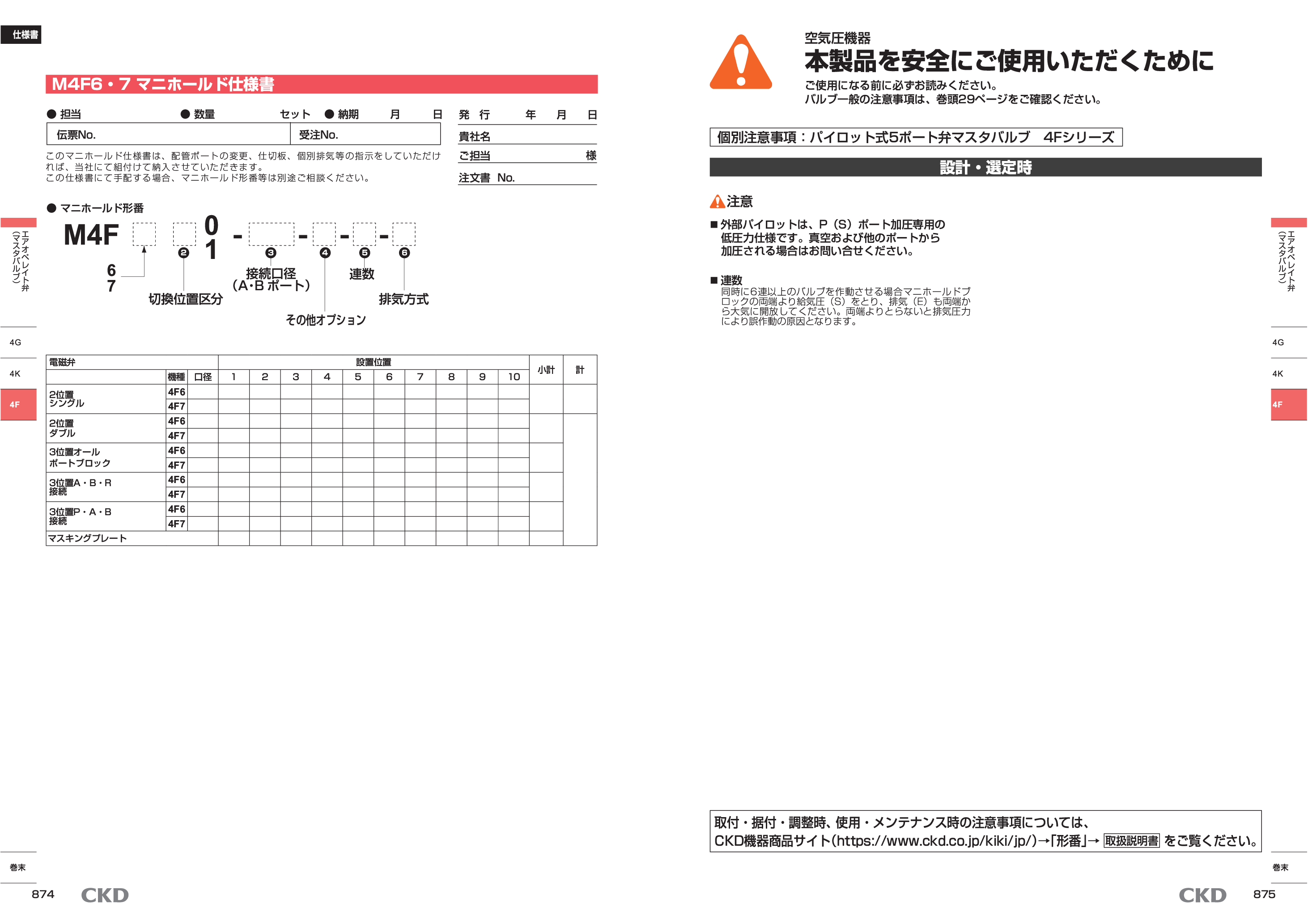 カタログ（2Page）