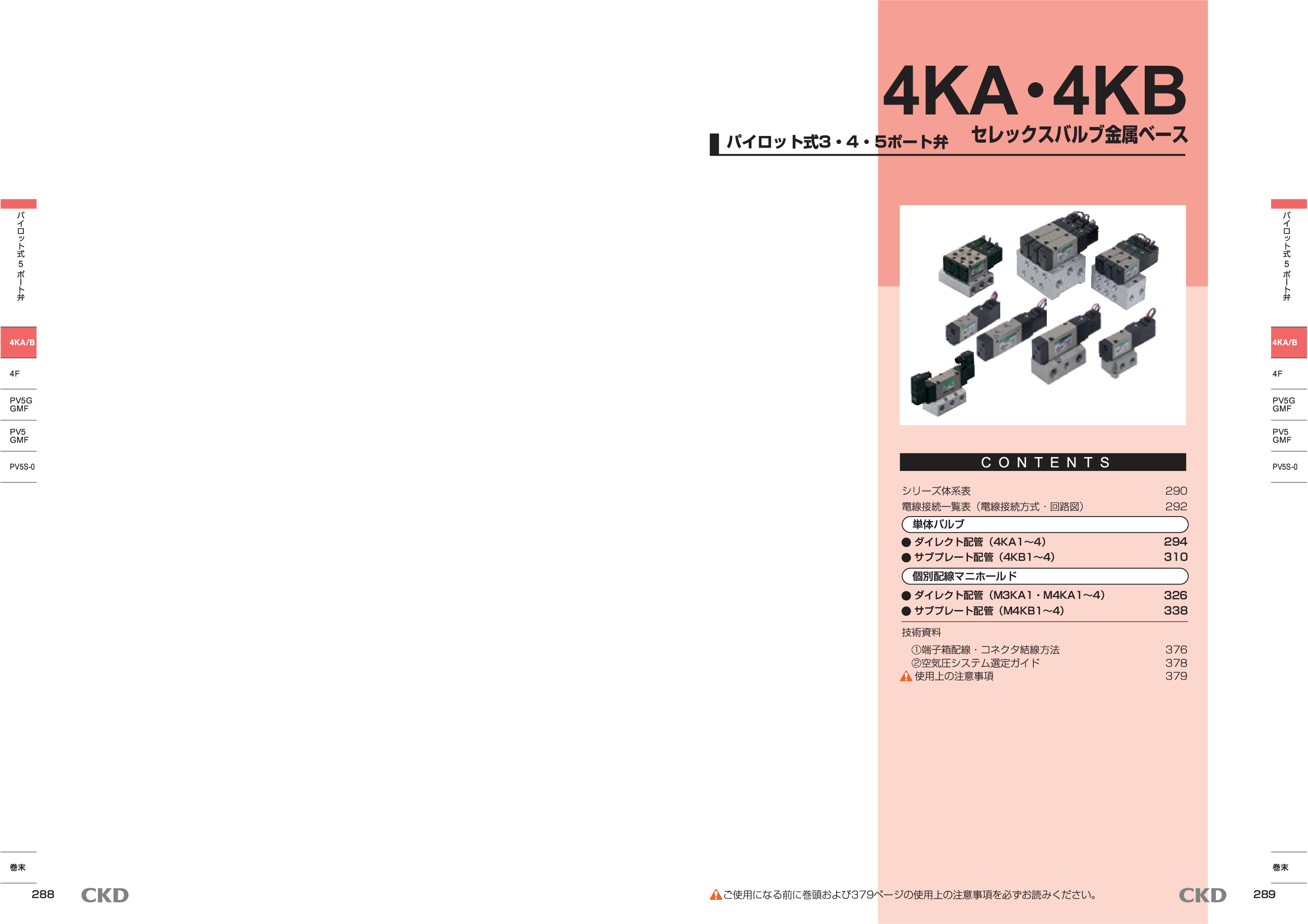 カタログ（4Page）