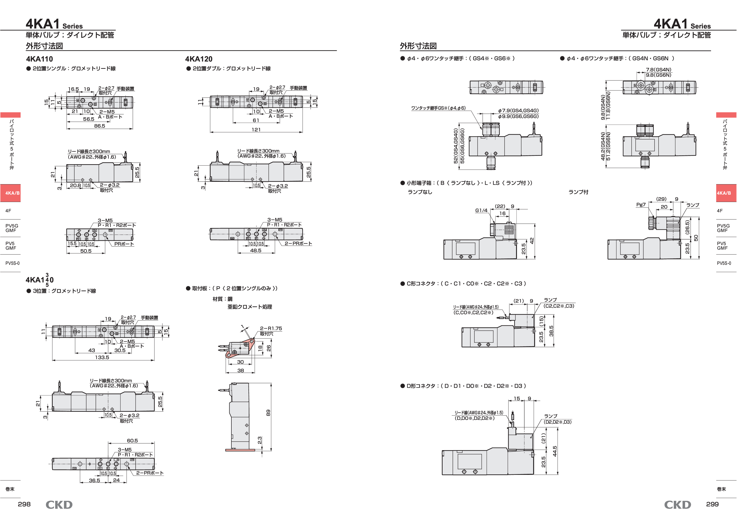 カタログ（4Page）