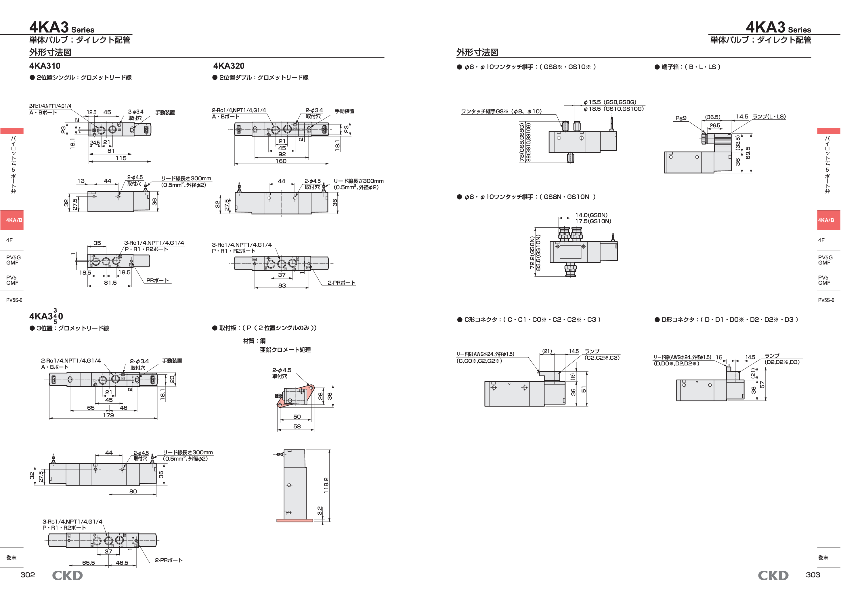 カタログ（4Page）