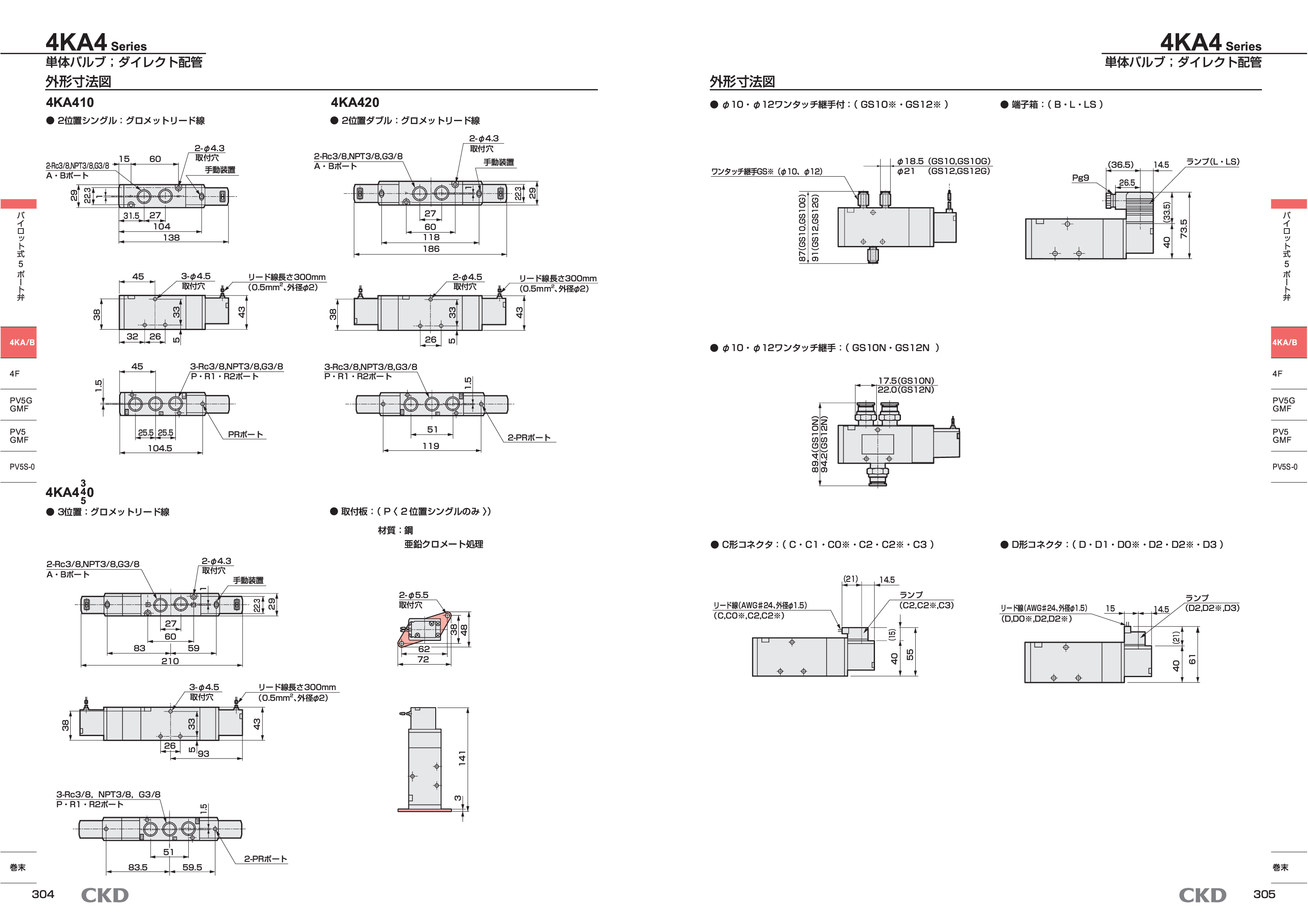 カタログ（4Page）