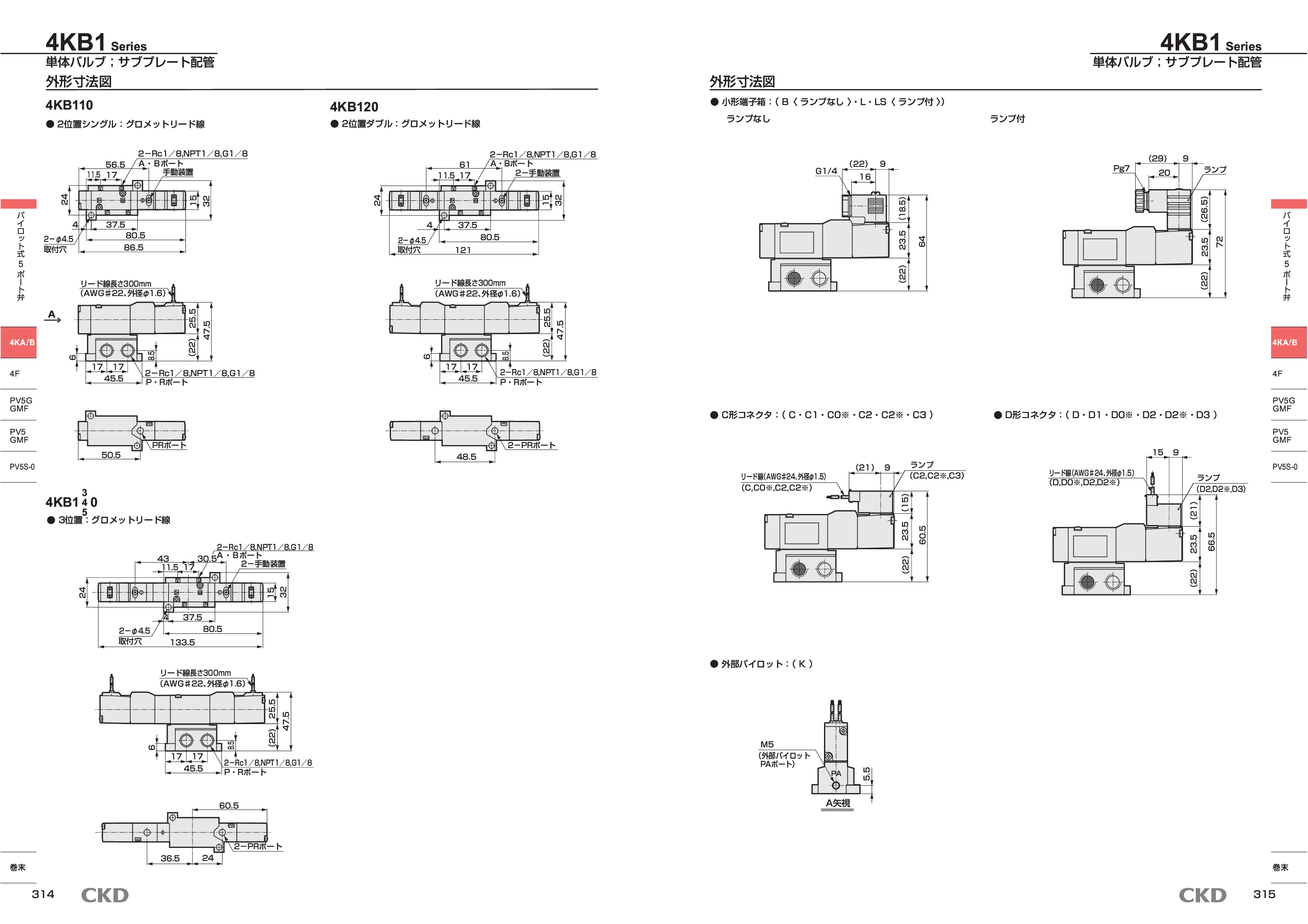 カタログ（4Page）