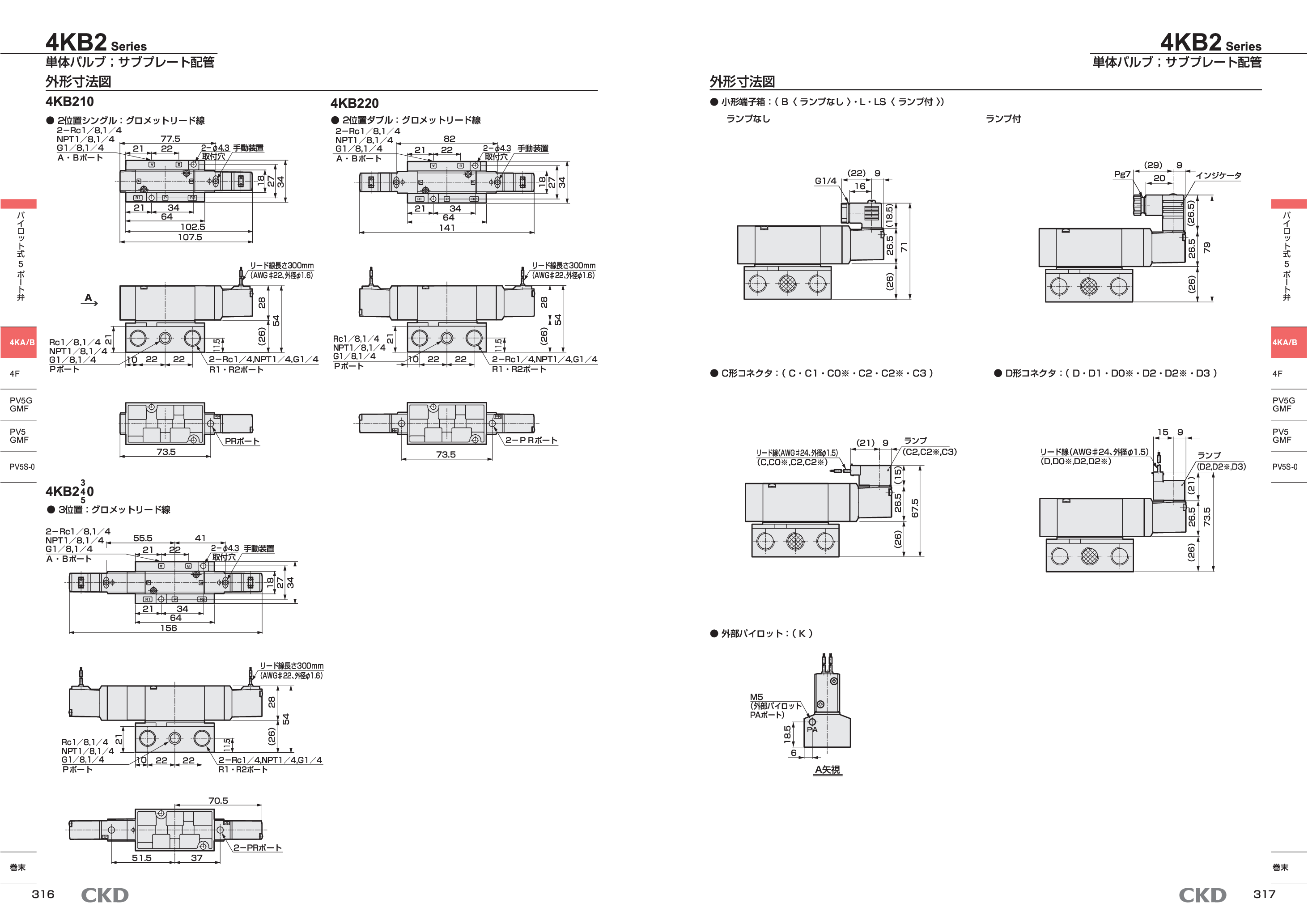 カタログ（4Page）