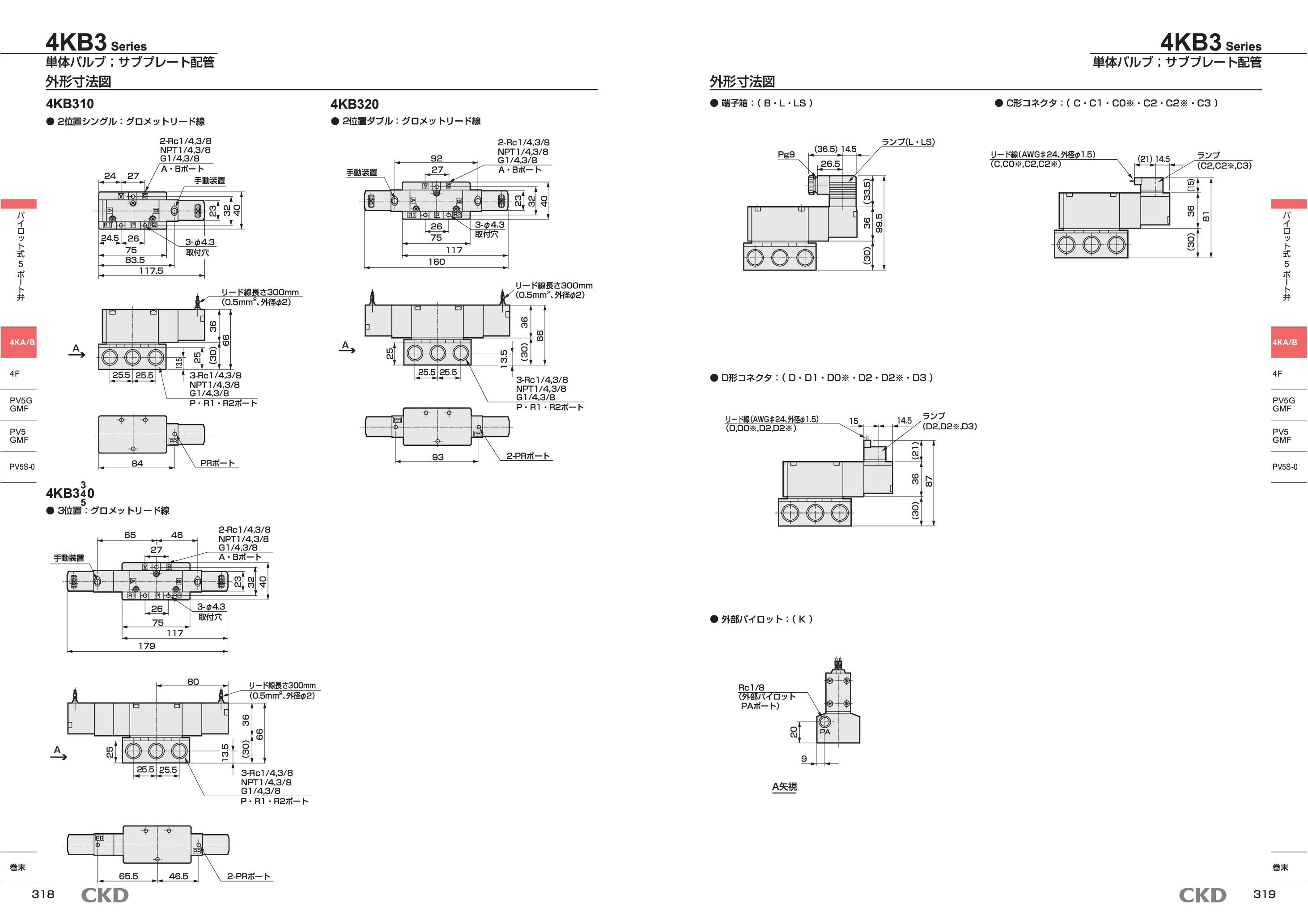 カタログ（4Page）