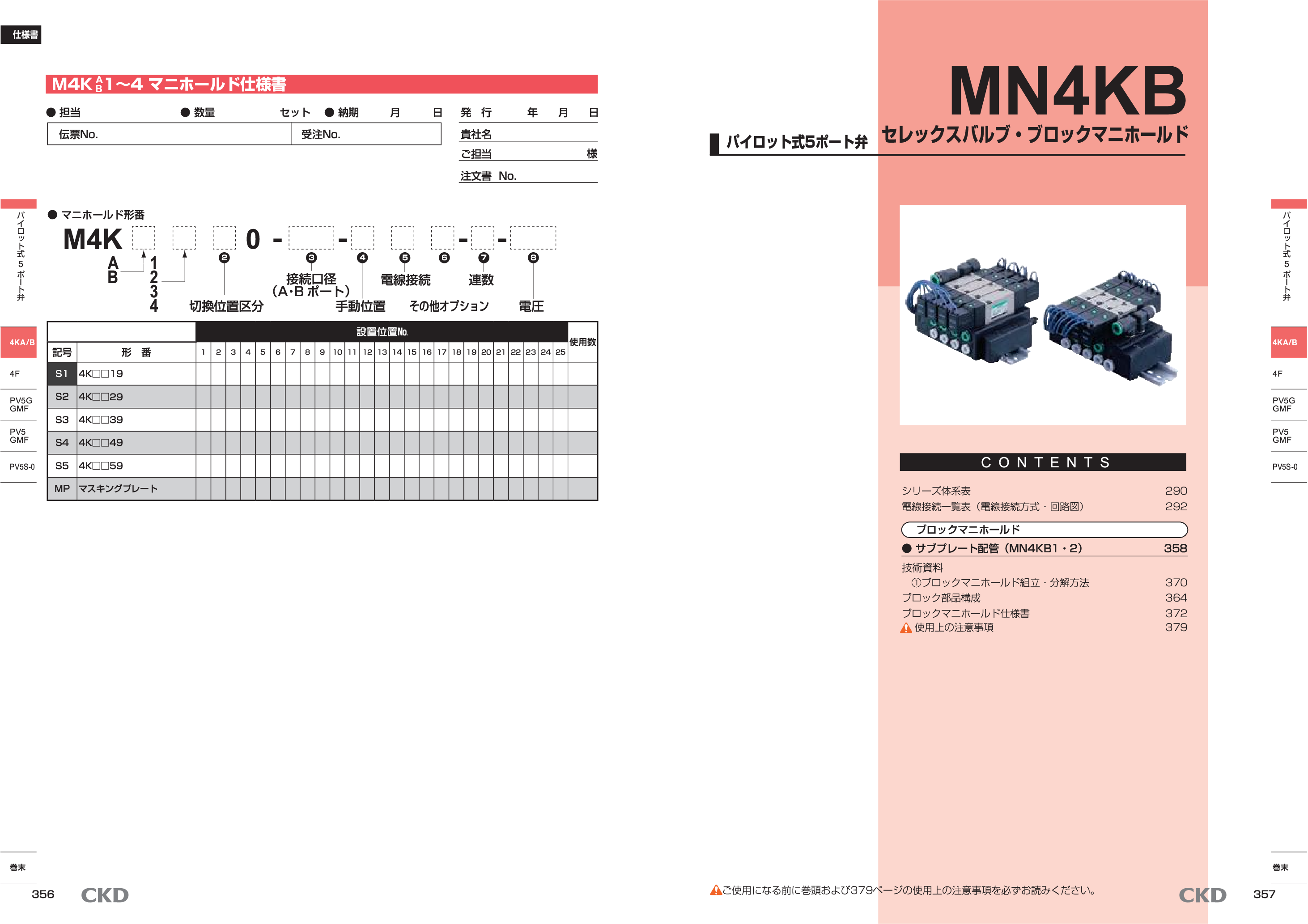 カタログ（4Page）
