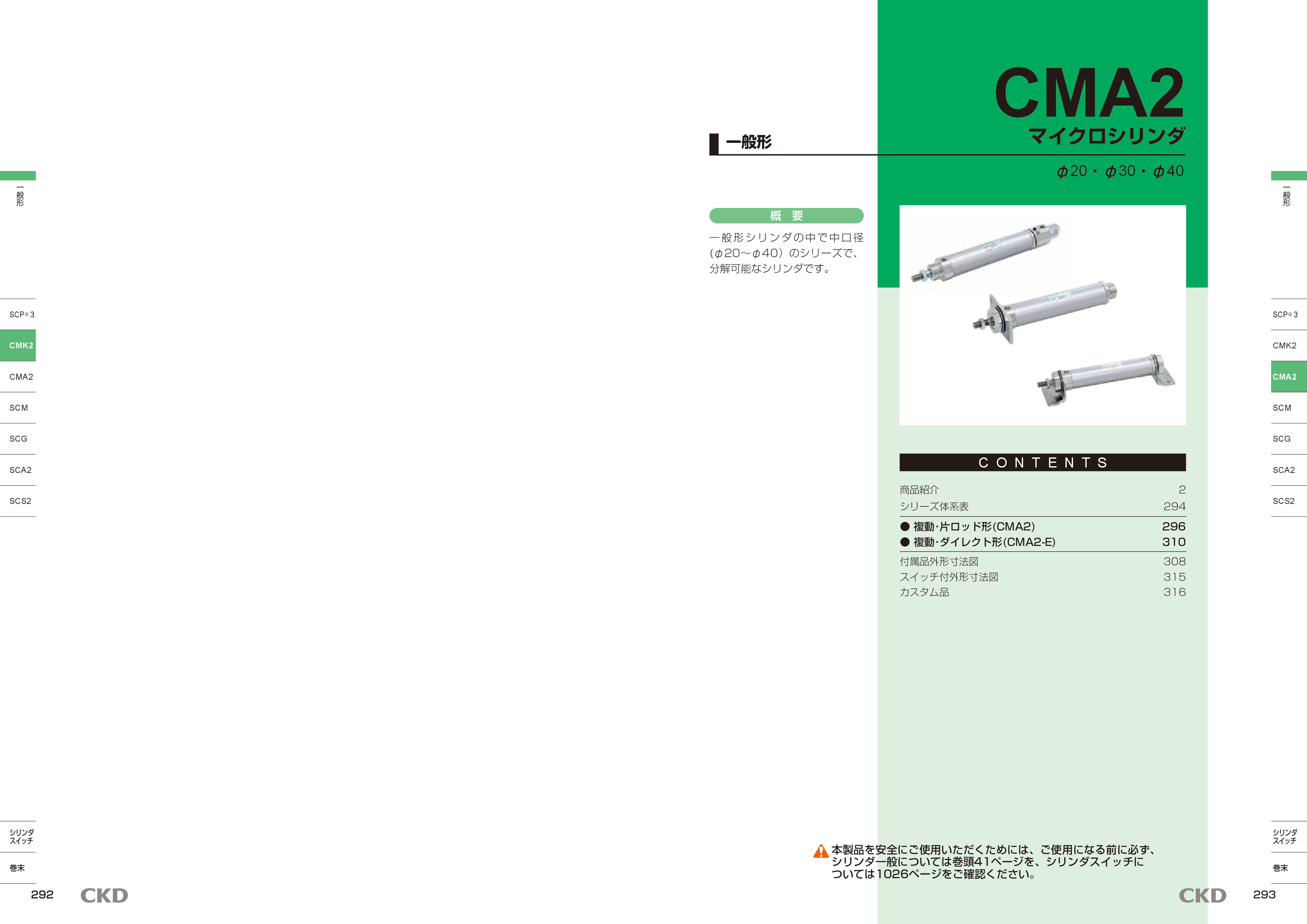カタログ（3Page）