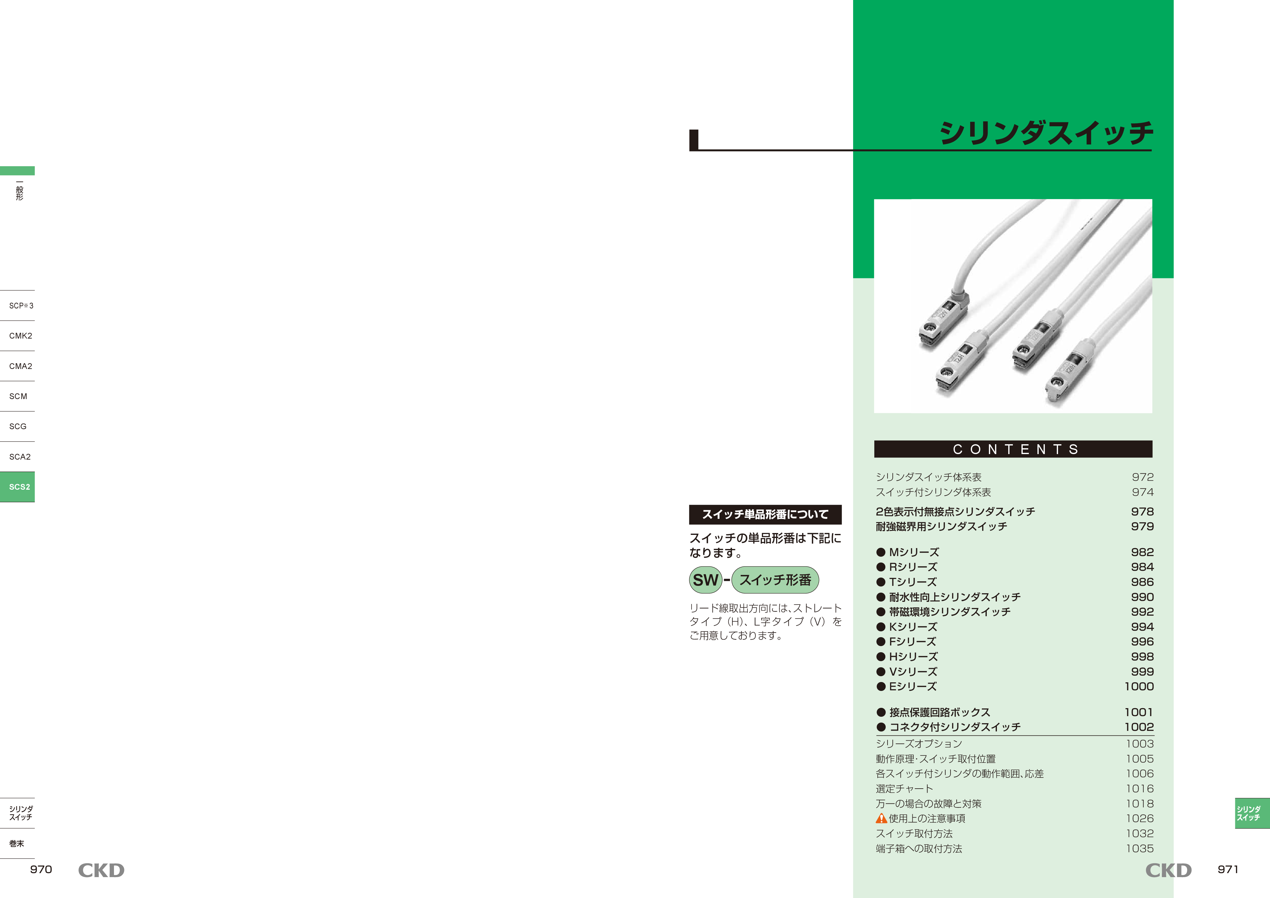 カタログ（8Page）