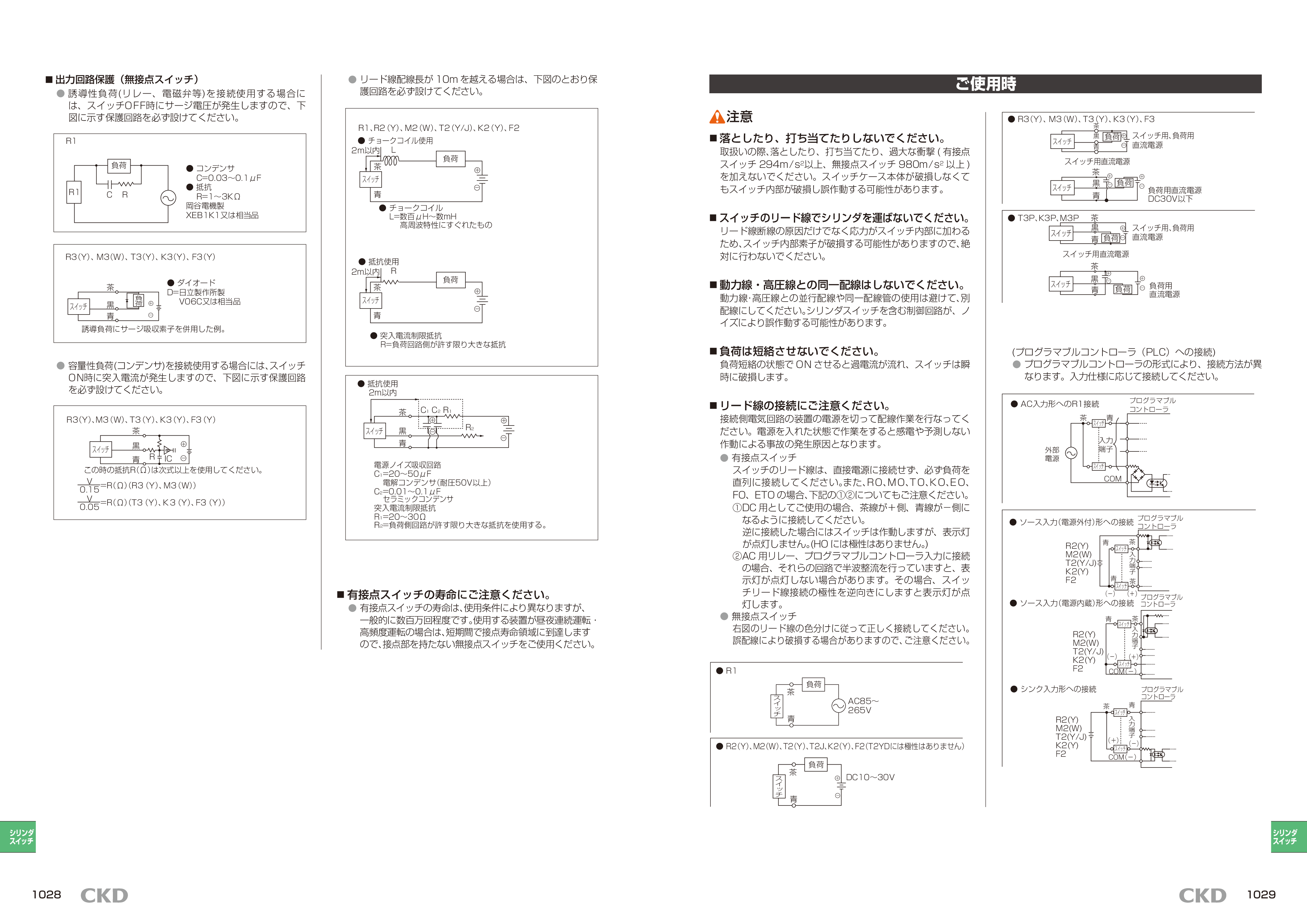 カタログ（8Page）