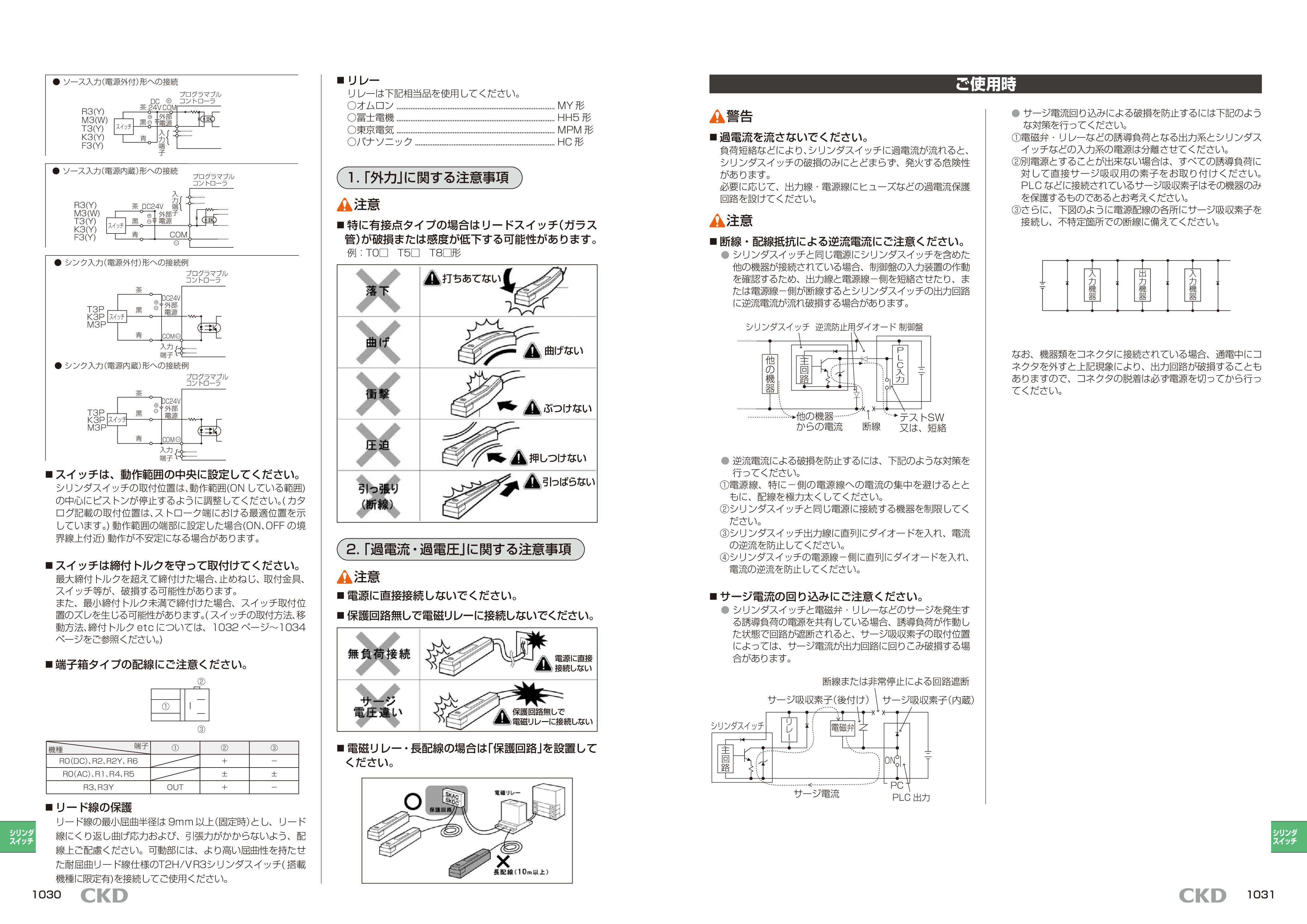 カタログ（8Page）