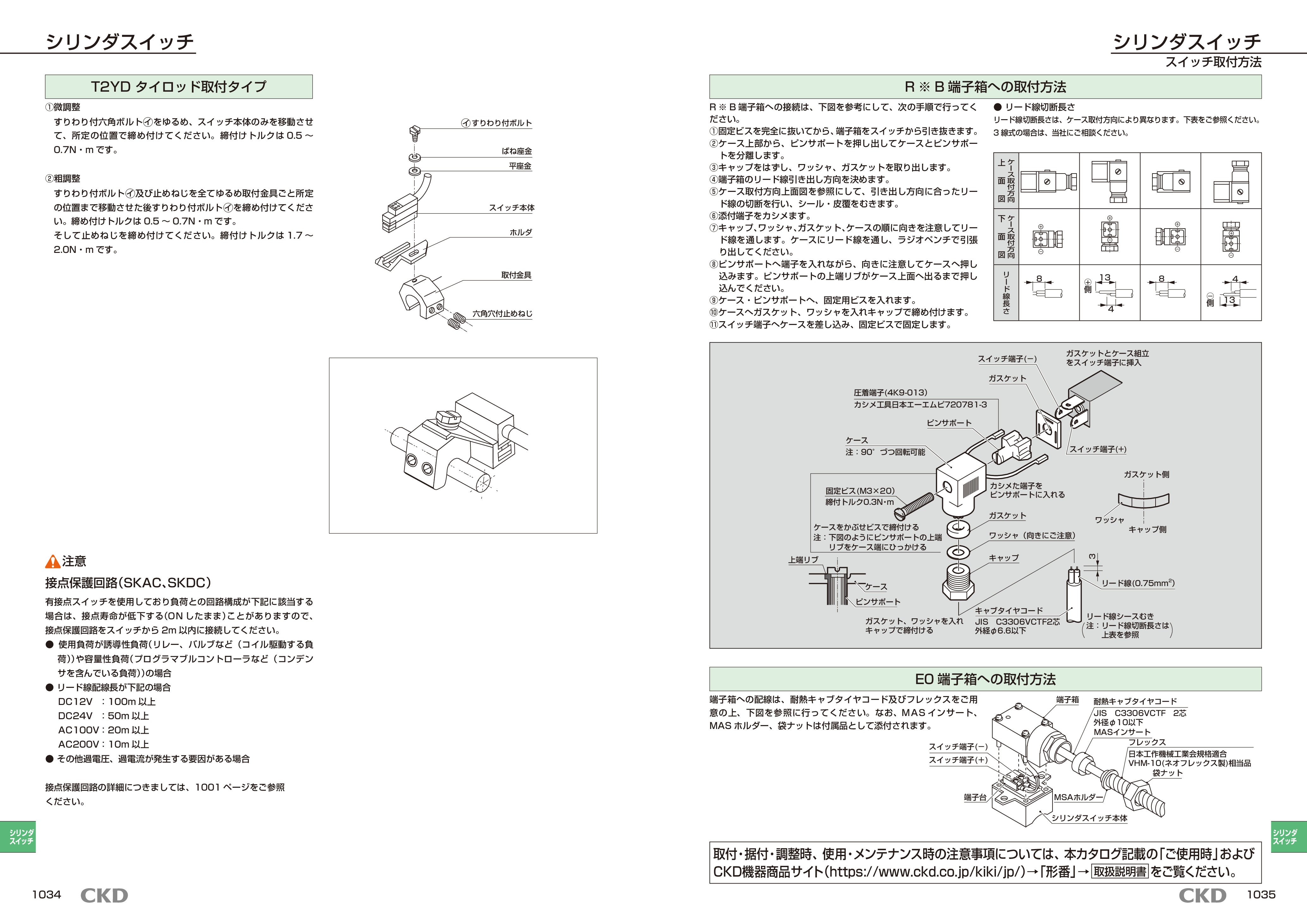 カタログ（8Page）