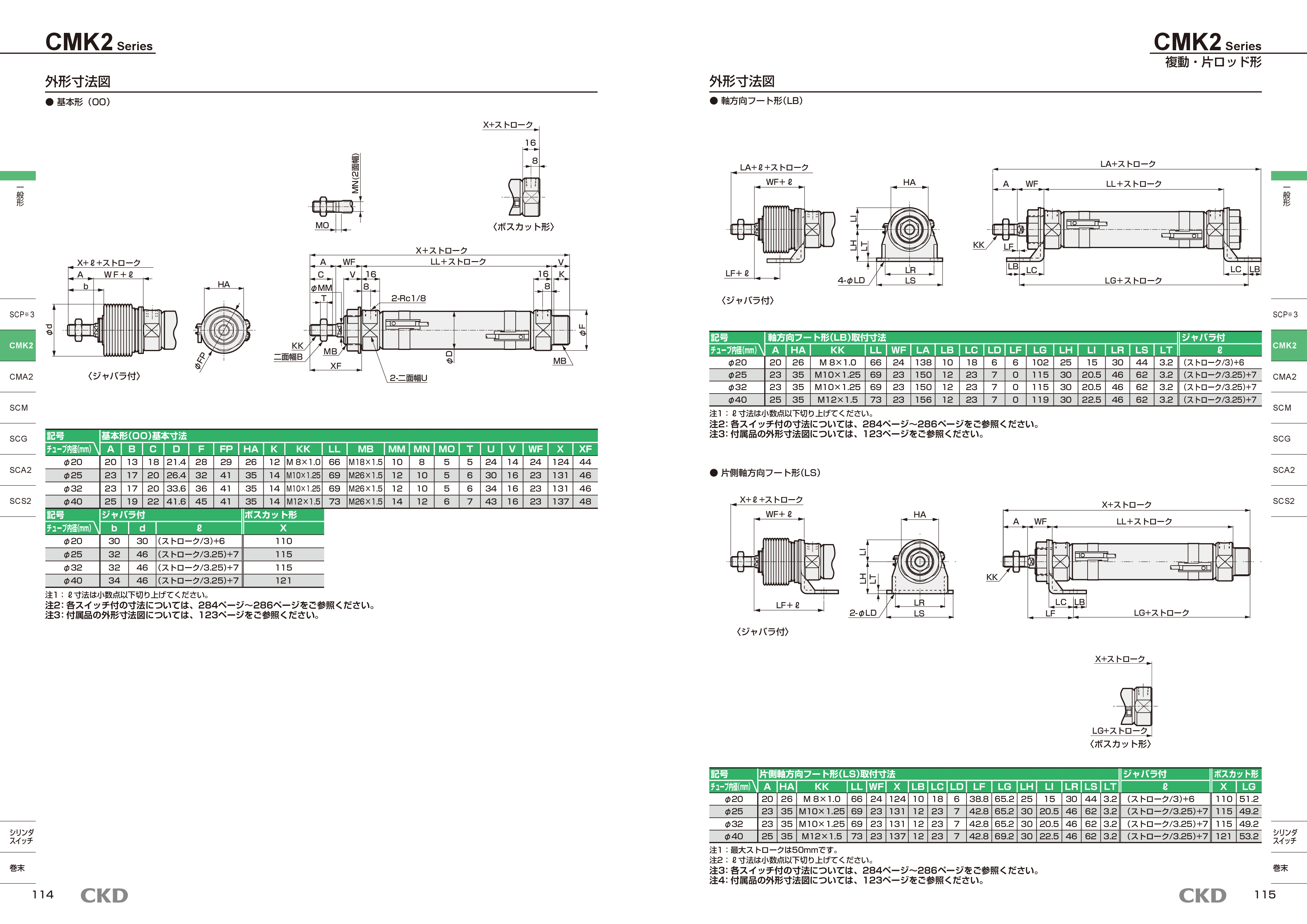 カタログ(40Page)