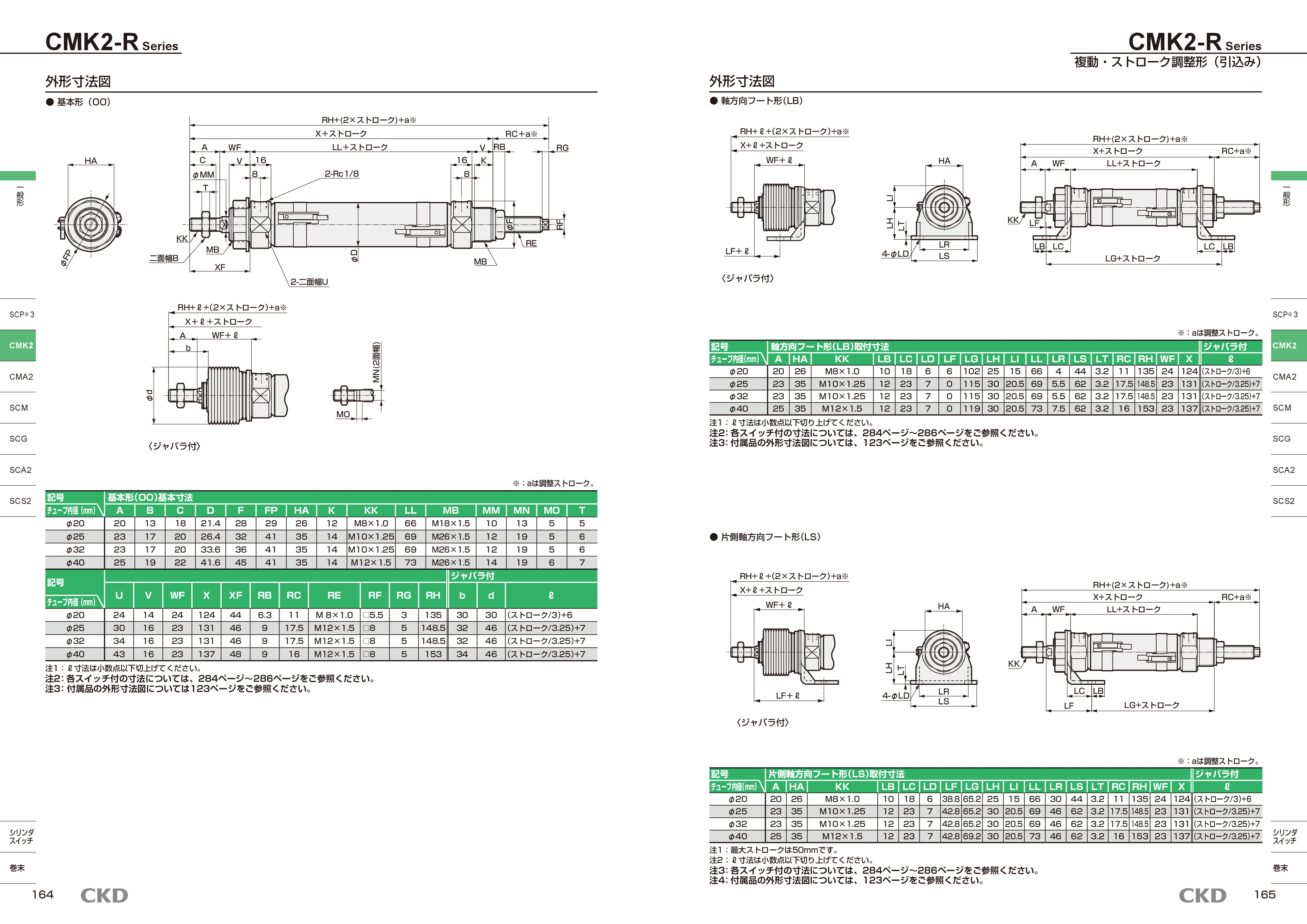 カタログ(40Page)