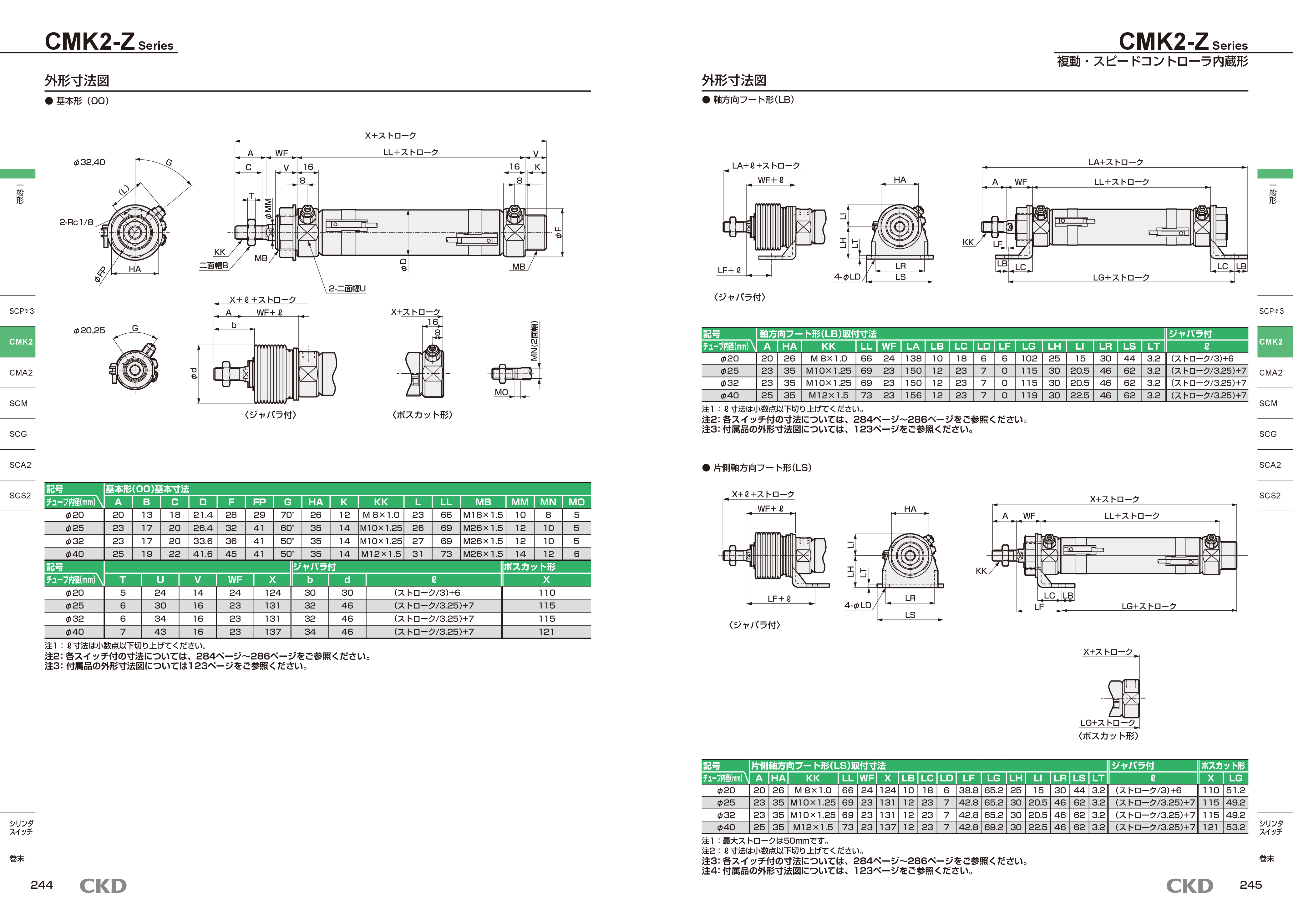カタログ(40Page)
