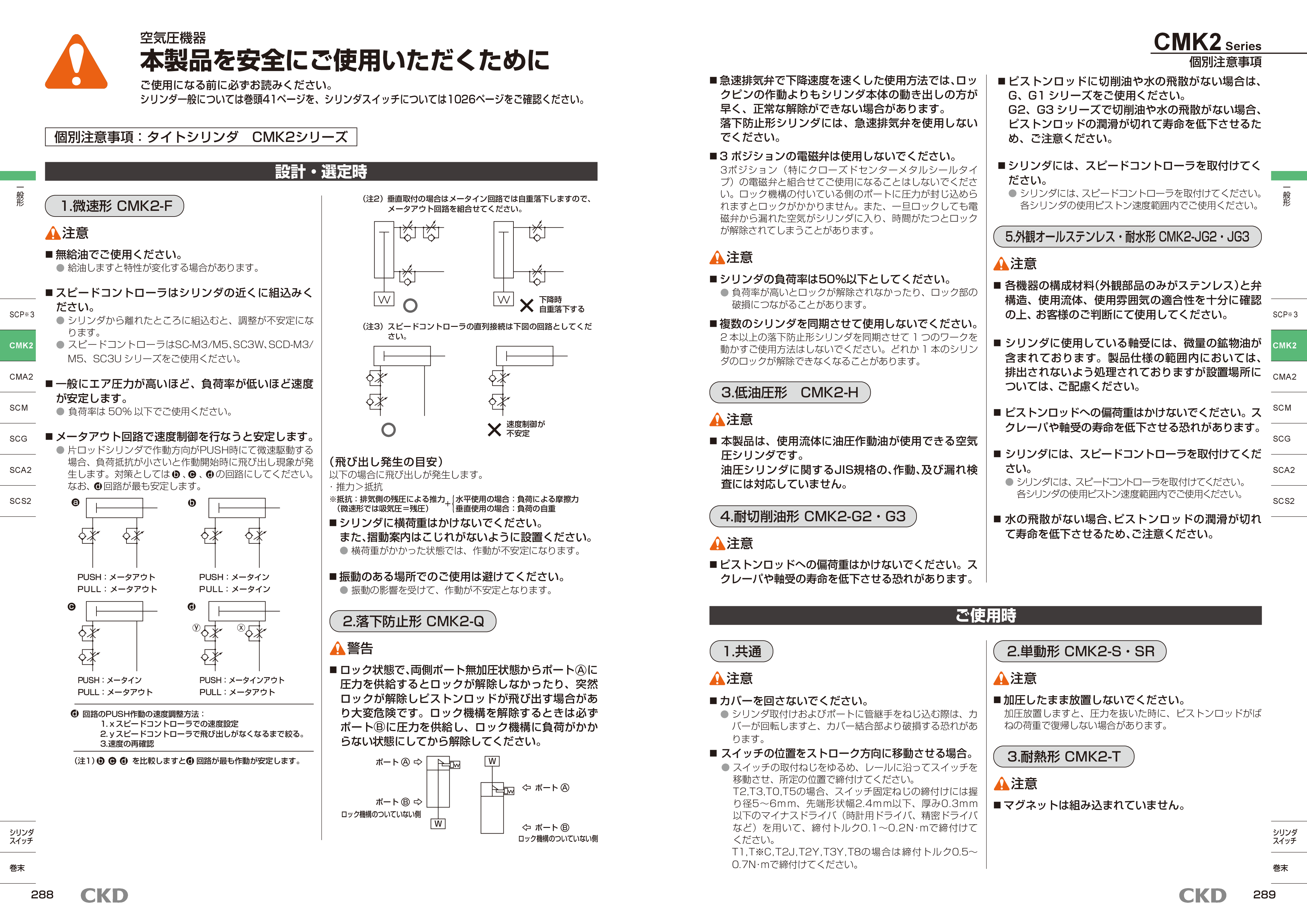 カタログ(40Page)